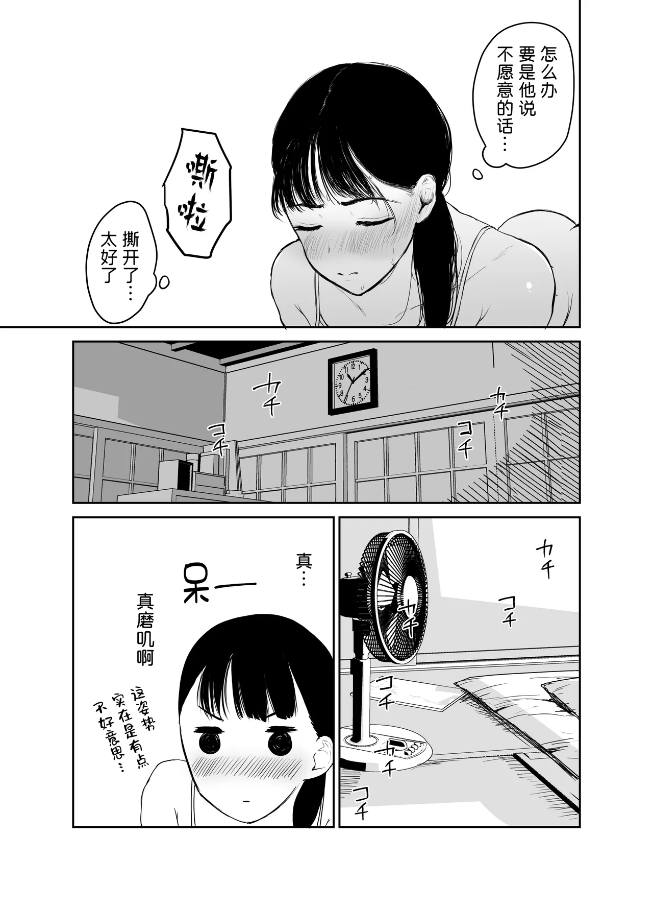 [むちぱん屋 (むちぱん)] お母さんには近親相姦しか出来ないから...。[Chinese] [黑锅汉化组] image number 24