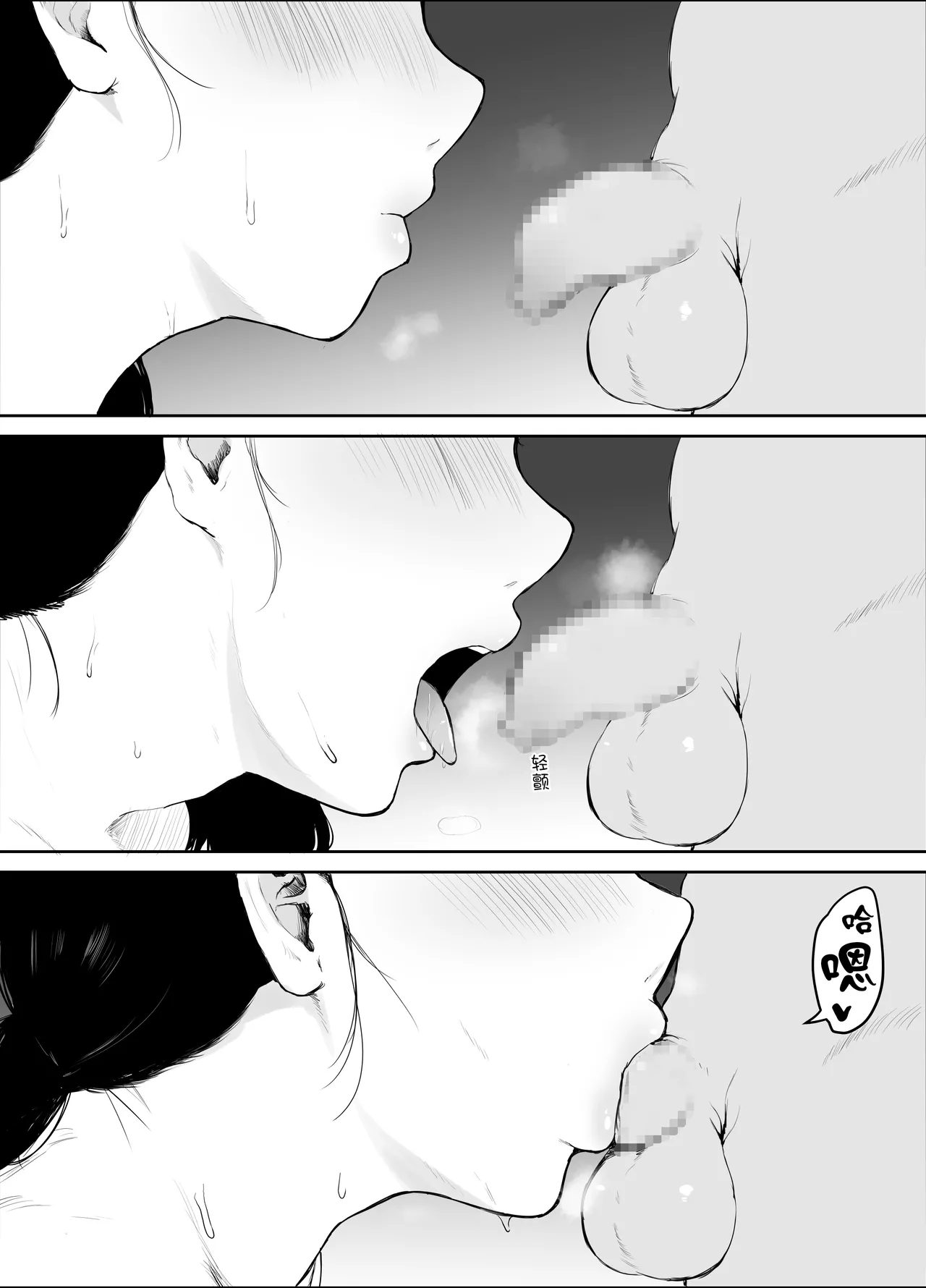 [むちぱん屋 (むちぱん)] お母さんには近親相姦しか出来ないから...。[Chinese] [黑锅汉化组] image number 27