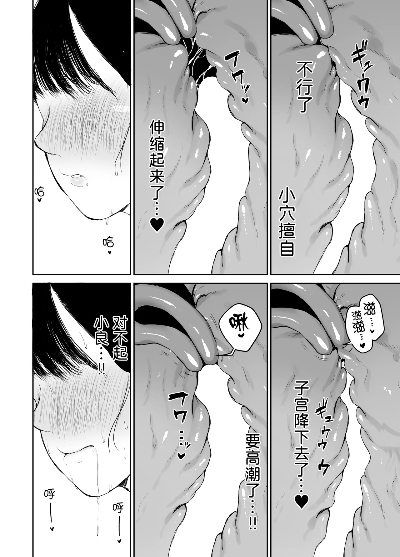 [むちぱん屋 (むちぱん)] お母さんには近親相姦しか出来ないから...。[Chinese] [黑锅汉化组] image number 36