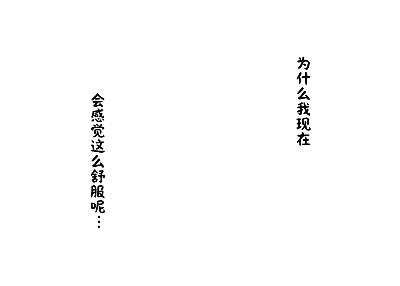 [むちぱん屋 (むちぱん)] お母さんには近親相姦しか出来ないから...。[Chinese] [黑锅汉化组] image number 65