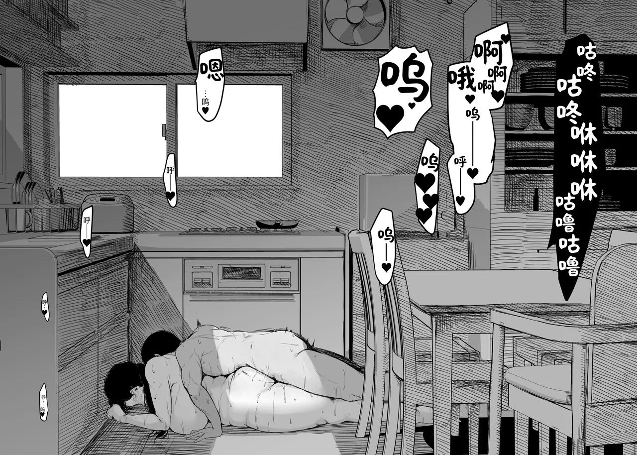 [むちぱん屋 (むちぱん)] お母さんには近親相姦しか出来ないから...。[Chinese] [黑锅汉化组] image number 67