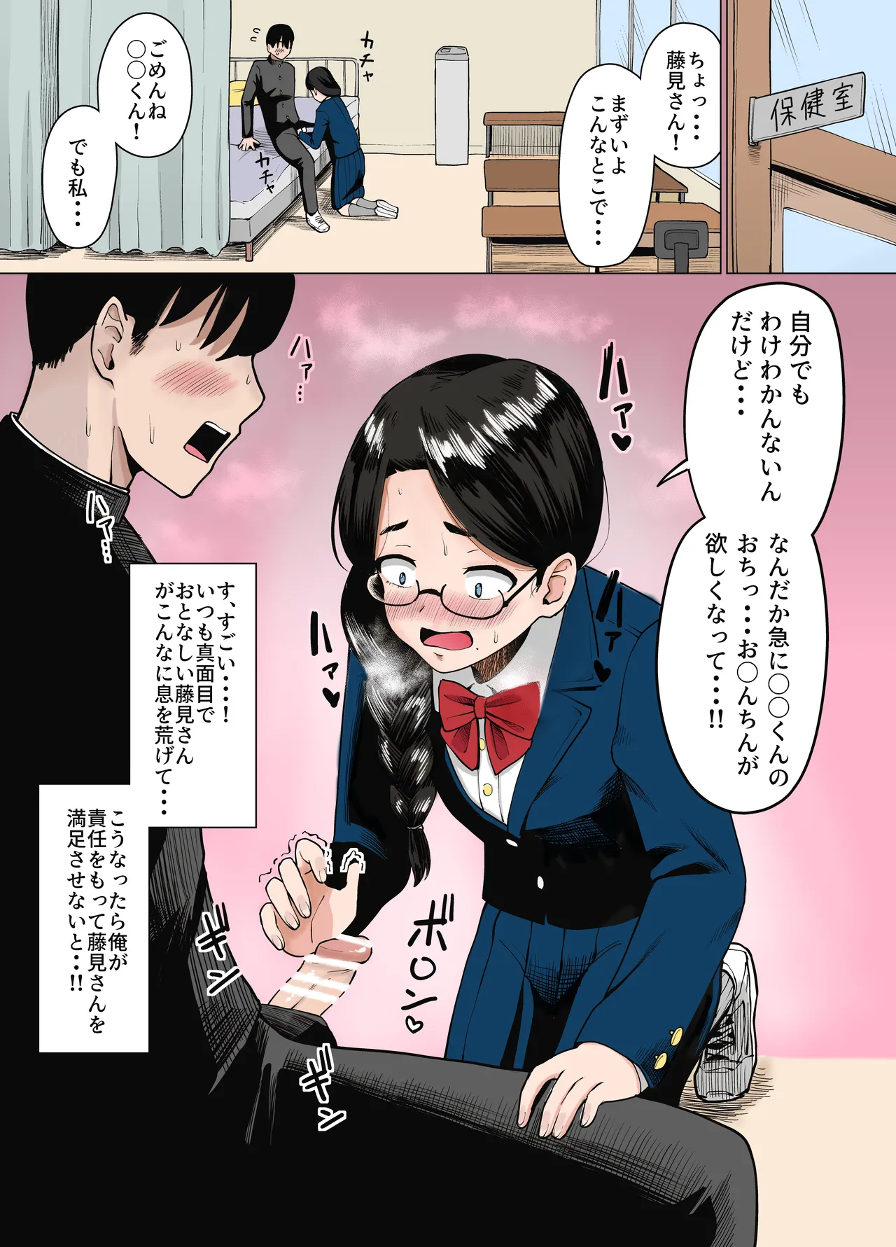 [Garagara Tarou] Machigaete Class de Ichiban Jimi na Joshi ni Ero Saimin Kakete Shimau Hanashi numero di immagine  2