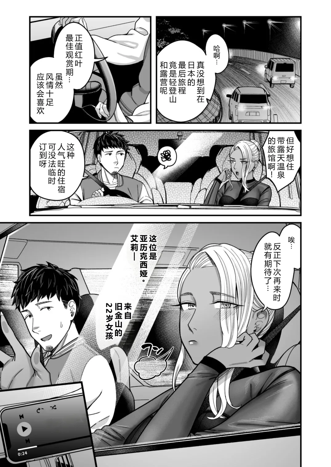 [YAGEN Nankotsu (Inukami Inoji)] Arie-san wants to go anywhere!! 2 numero di immagine  4