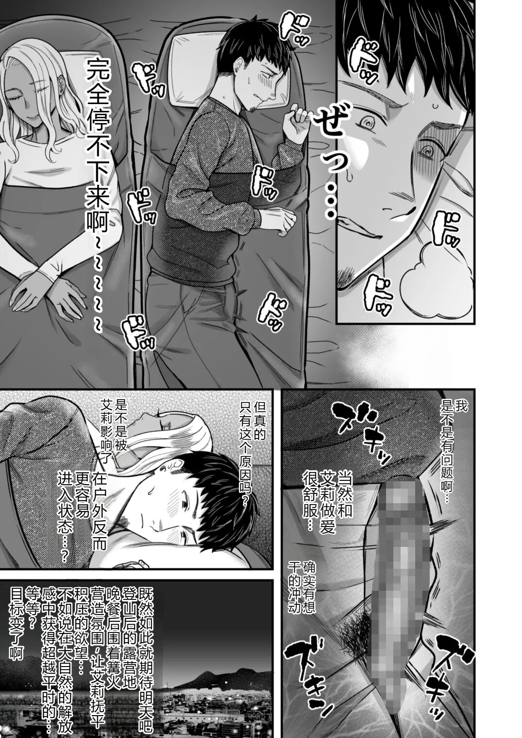 [YAGEN Nankotsu (Inukami Inoji)] Arie-san wants to go anywhere!! 2 numero di immagine  20