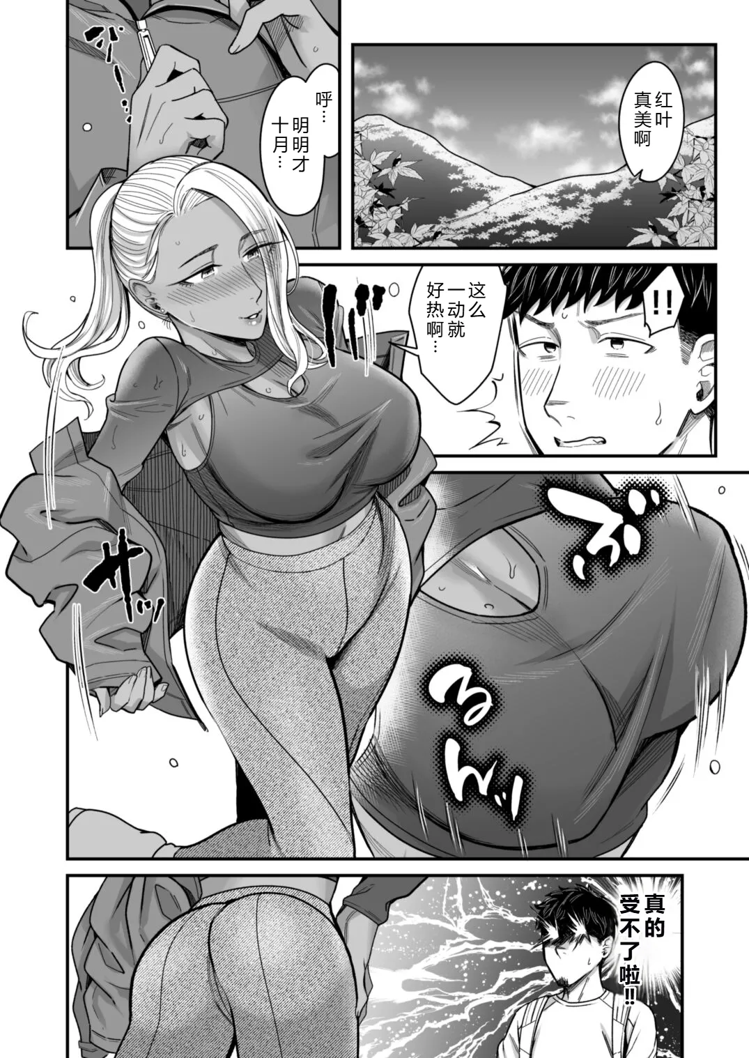 [YAGEN Nankotsu (Inukami Inoji)] Arie-san wants to go anywhere!! 2 numero di immagine  23