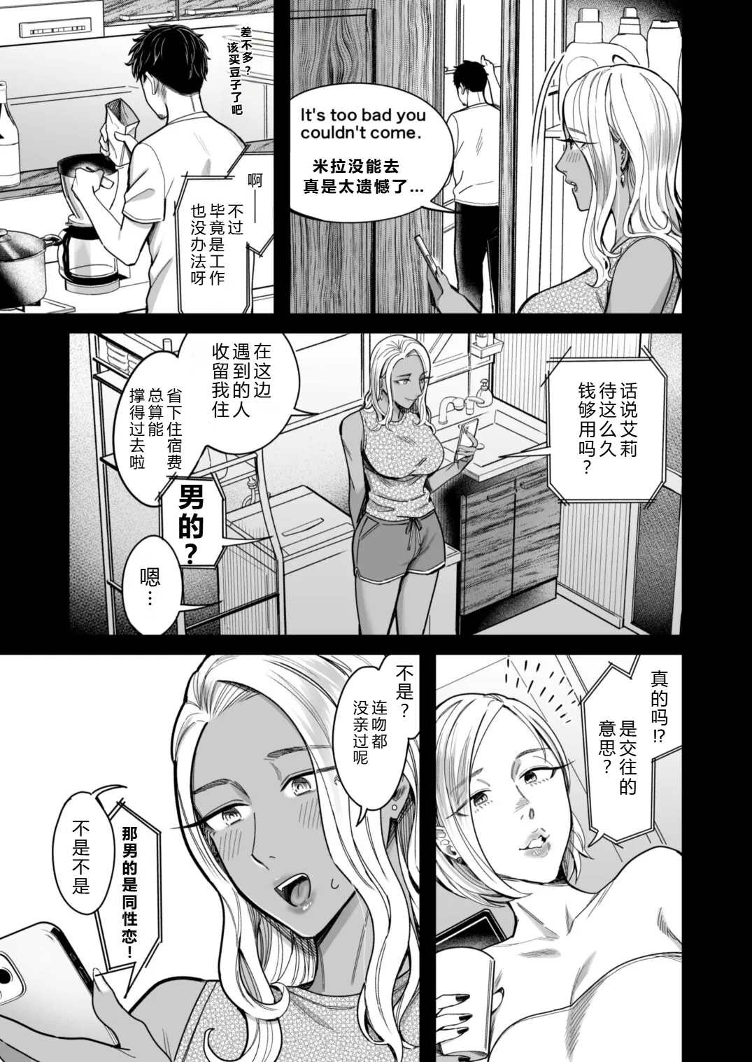 [YAGEN Nankotsu (Inukami Inoji)] Arie-san wants to go anywhere!! 2 numero di immagine  38