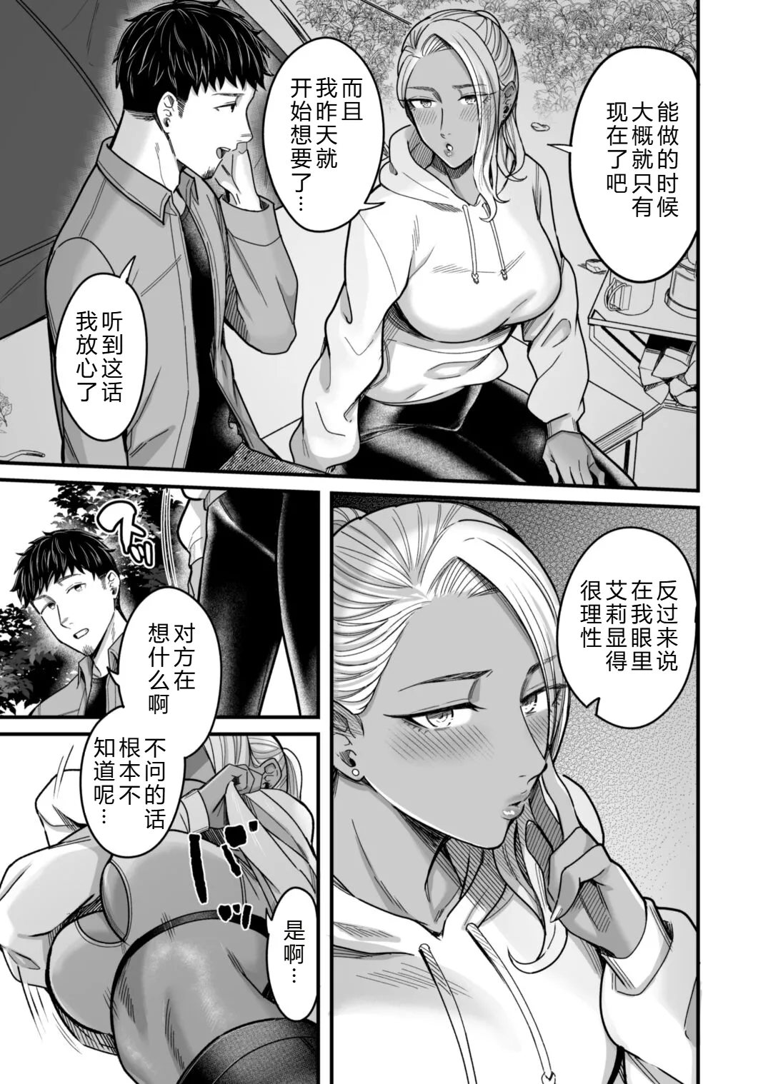 [YAGEN Nankotsu (Inukami Inoji)] Arie-san wants to go anywhere!! 2 numero di immagine  42