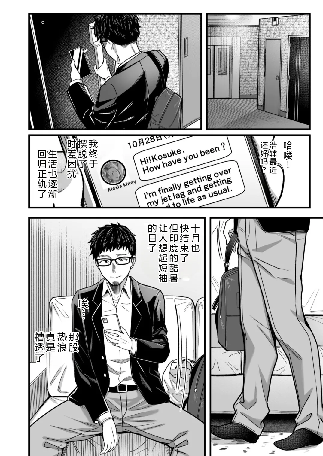 [YAGEN Nankotsu (Inukami Inoji)] Arie-san wants to go anywhere!! 2 numero di immagine  71