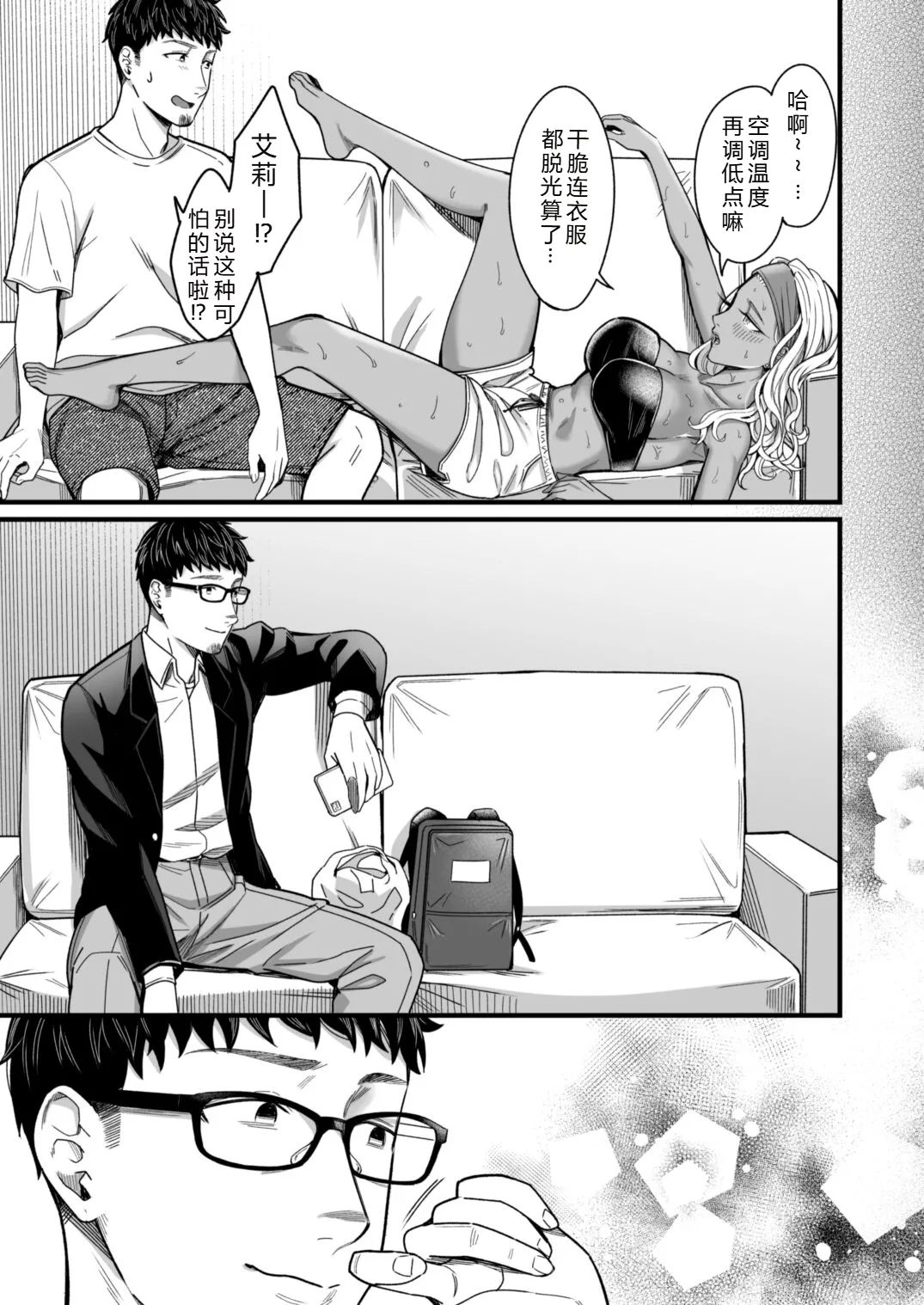 [YAGEN Nankotsu (Inukami Inoji)] Arie-san wants to go anywhere!! 2 numero di immagine  72