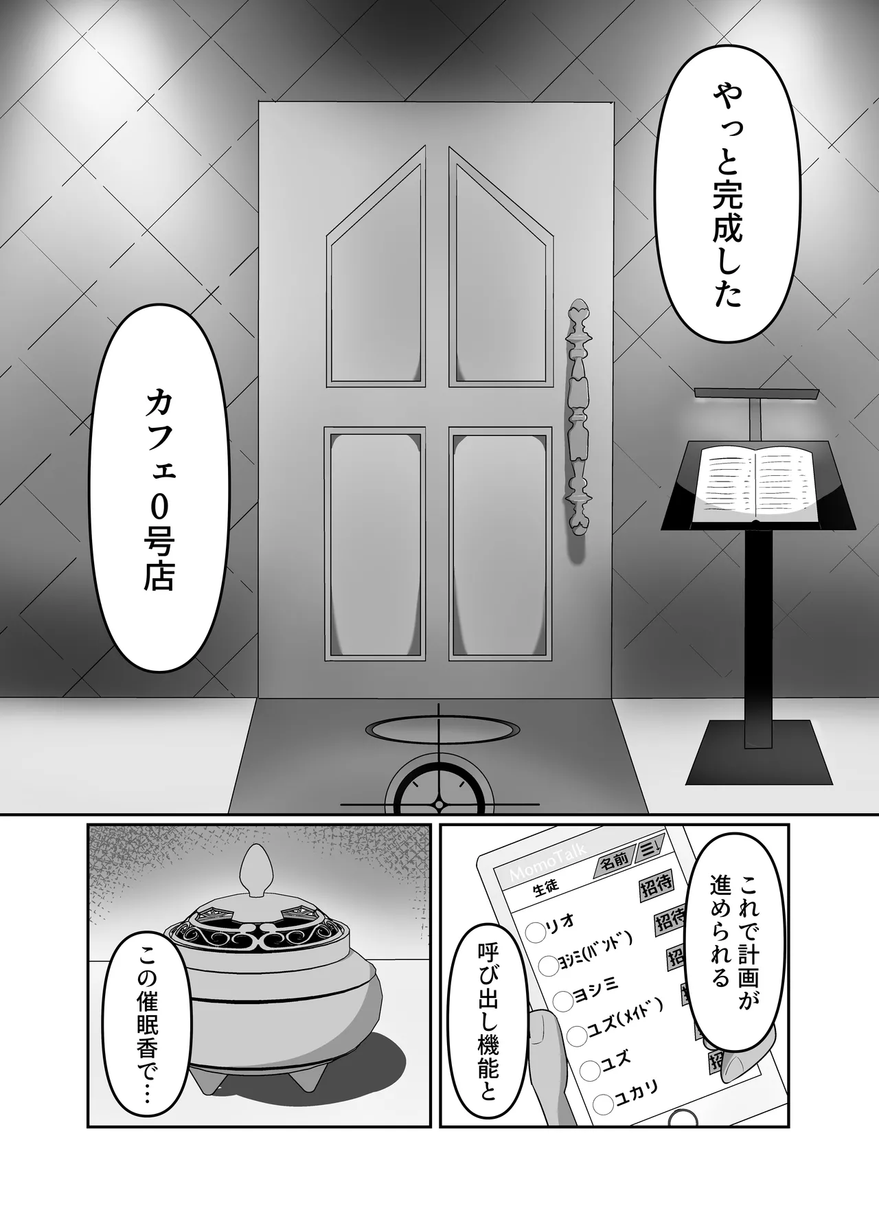 [ウェットサンド (餅場はち)] Hypno Bride (ブルーアーカイブ) [DL版] image number 3