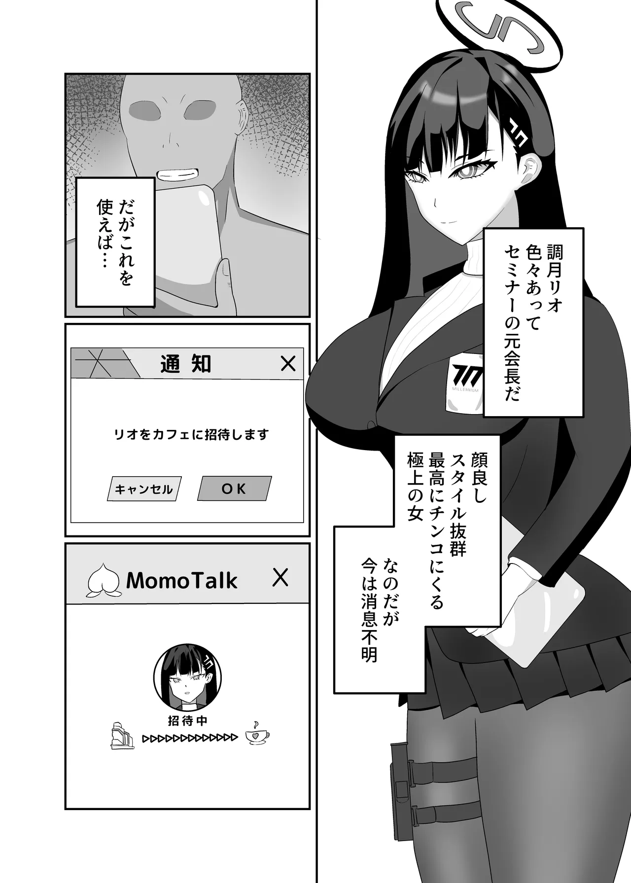 [ウェットサンド (餅場はち)] Hypno Bride (ブルーアーカイブ) [DL版] image number 4