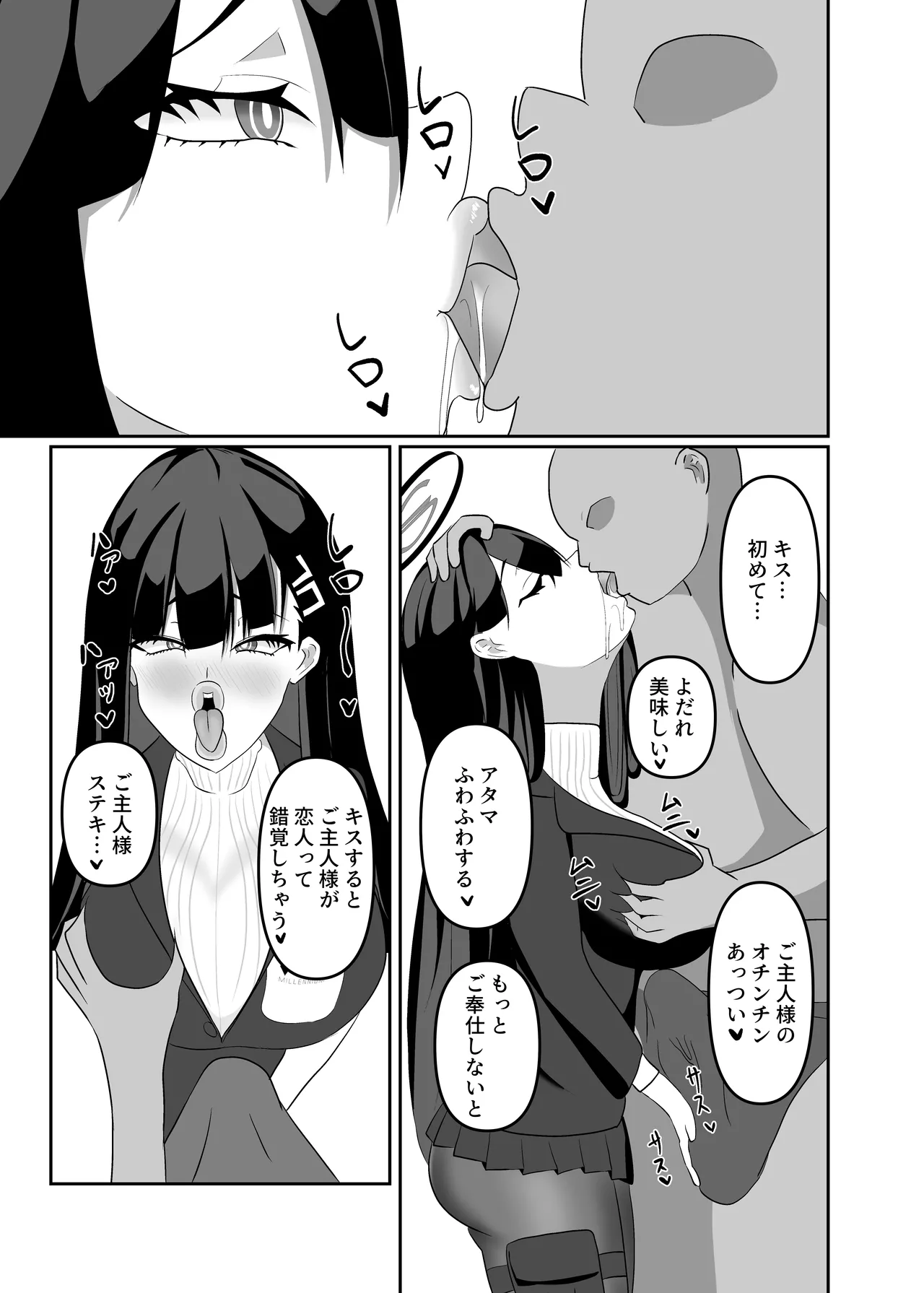 [ウェットサンド (餅場はち)] Hypno Bride (ブルーアーカイブ) [DL版] image number 9