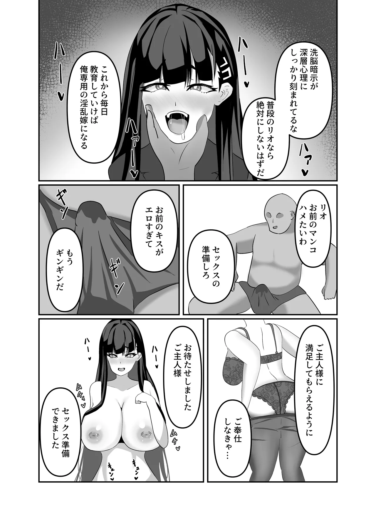 [ウェットサンド (餅場はち)] Hypno Bride (ブルーアーカイブ) [DL版] image number 10