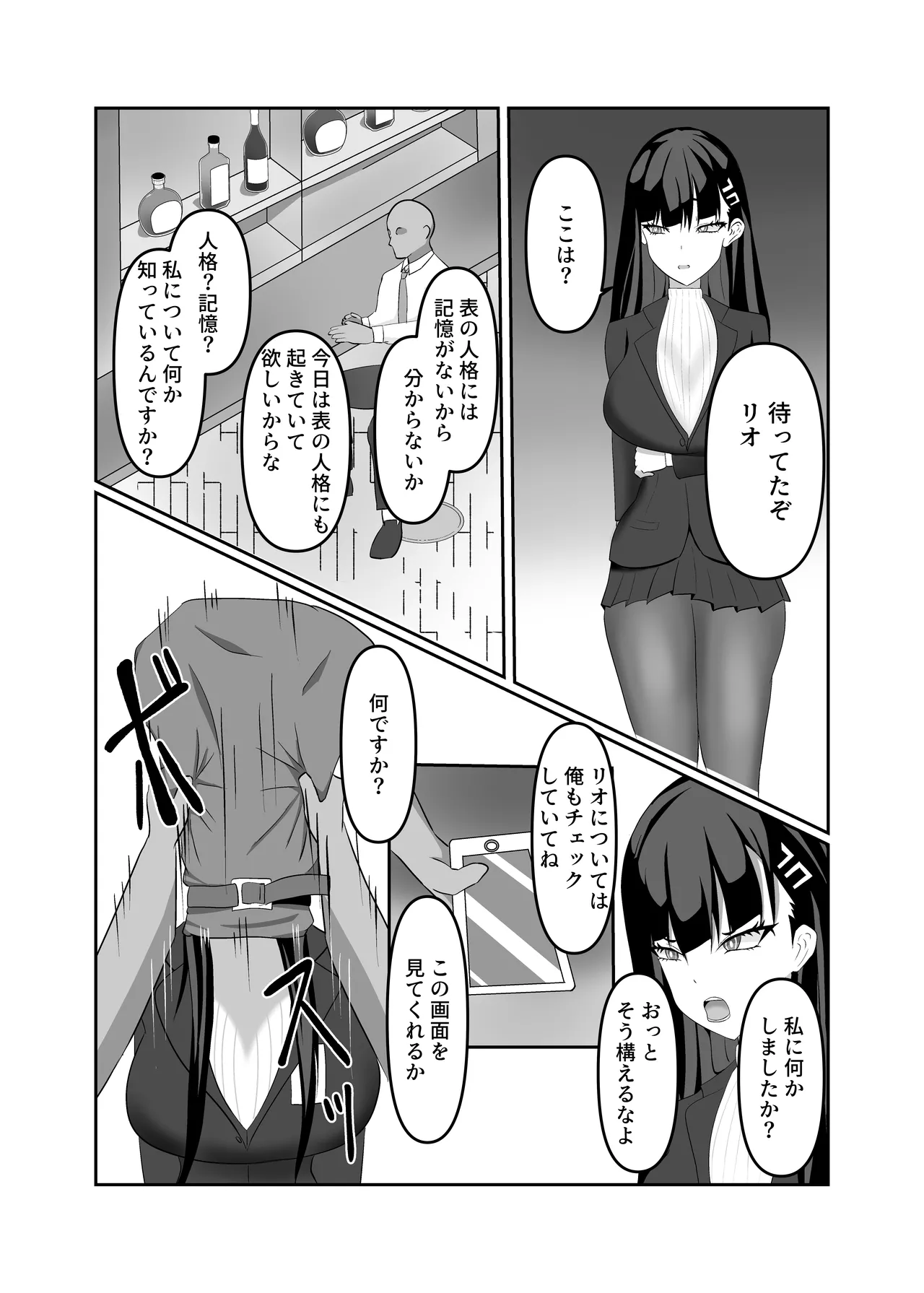 [ウェットサンド (餅場はち)] Hypno Bride (ブルーアーカイブ) [DL版] image number 14