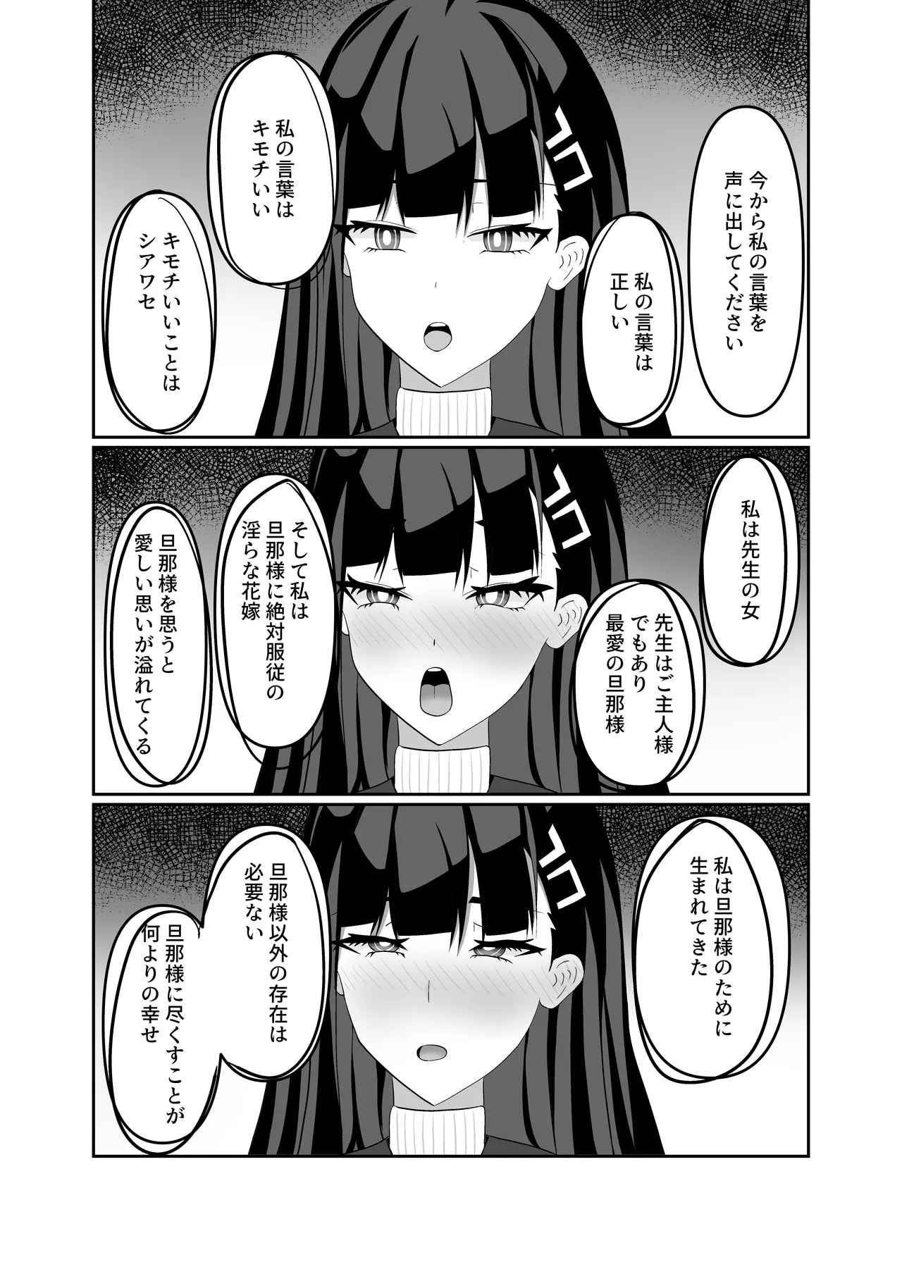 [ウェットサンド (餅場はち)] Hypno Bride (ブルーアーカイブ) [DL版] image number 16