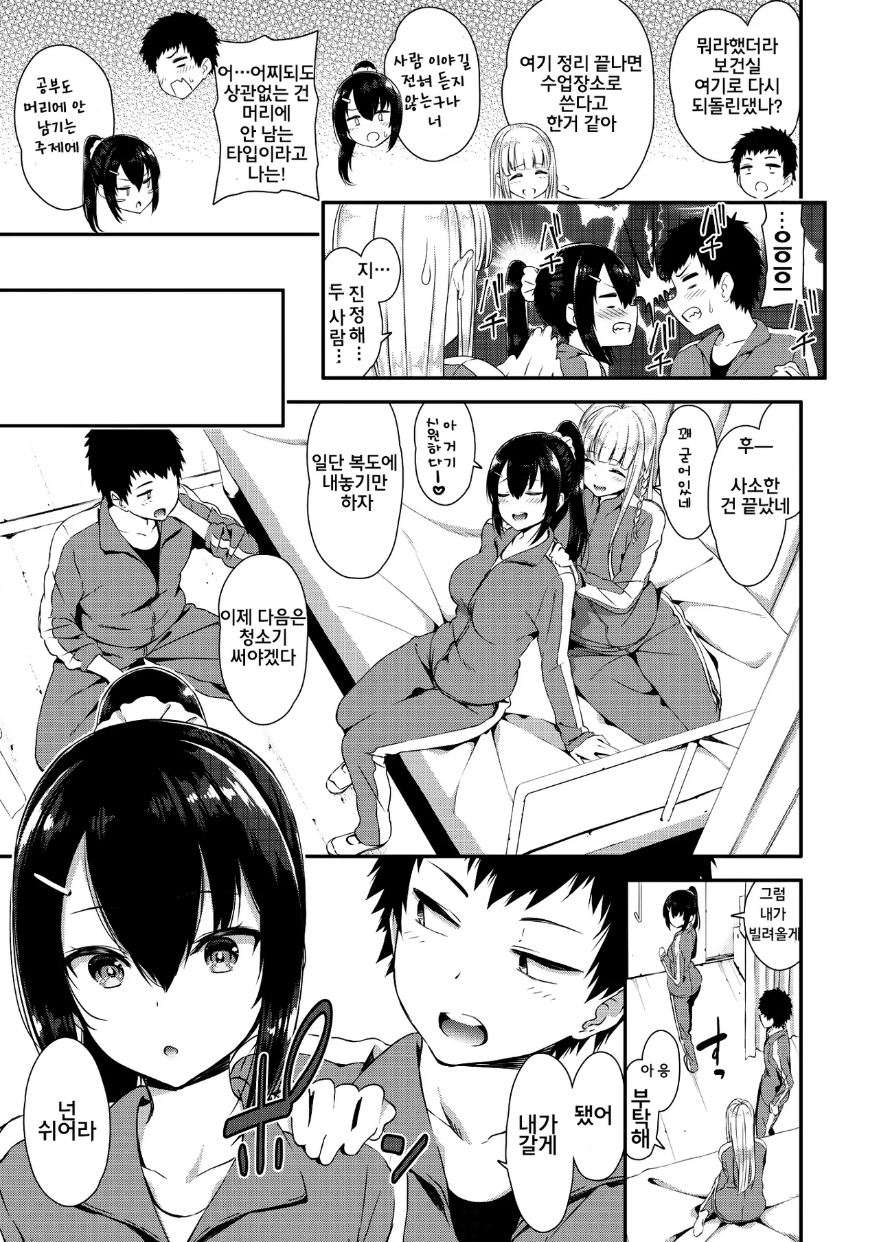 [Izure] One & Two (Comic X-Eros #68) | 혼자와 두 사람 (COMIC X-EROS #68) [Korean] Bildnummer 3