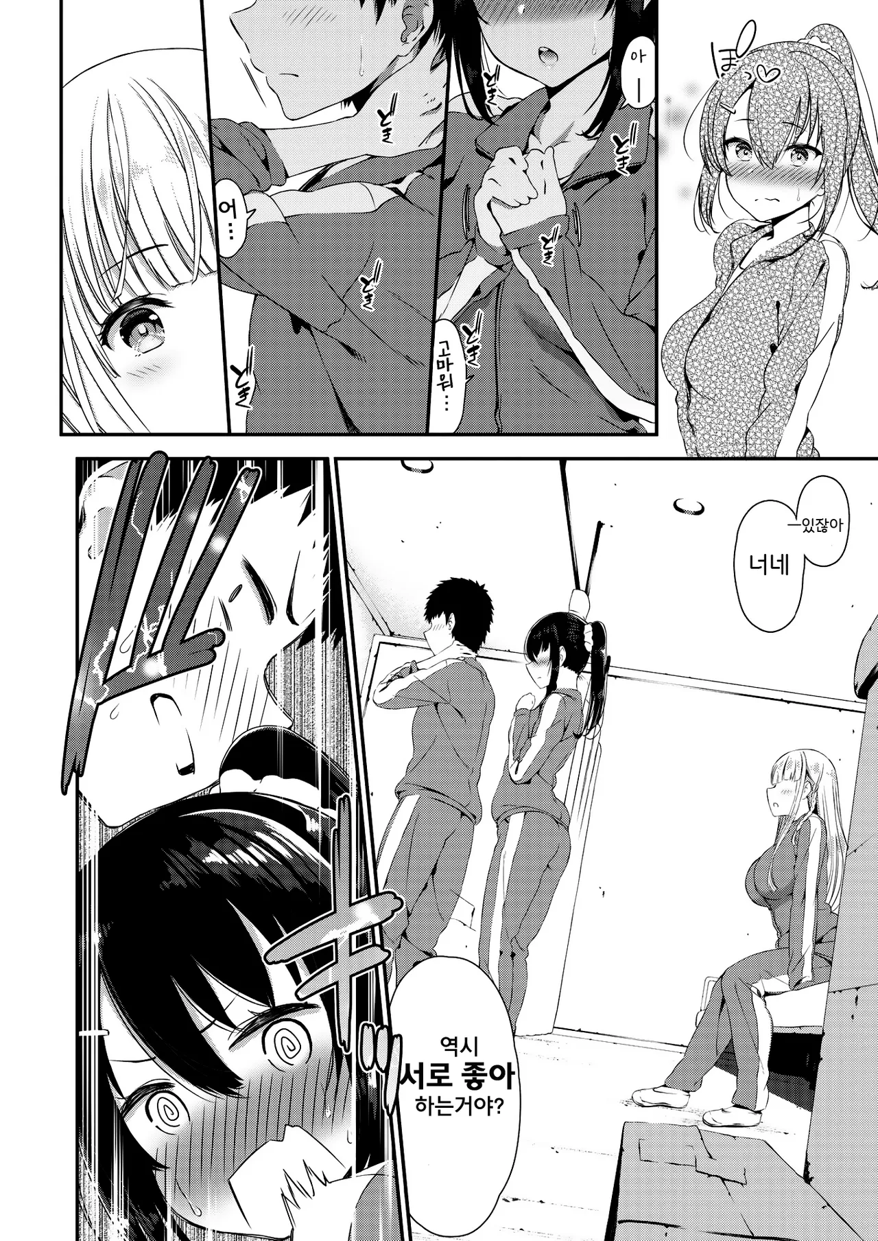 [Izure] One & Two (Comic X-Eros #68) | 혼자와 두 사람 (COMIC X-EROS #68) [Korean] Bildnummer 4