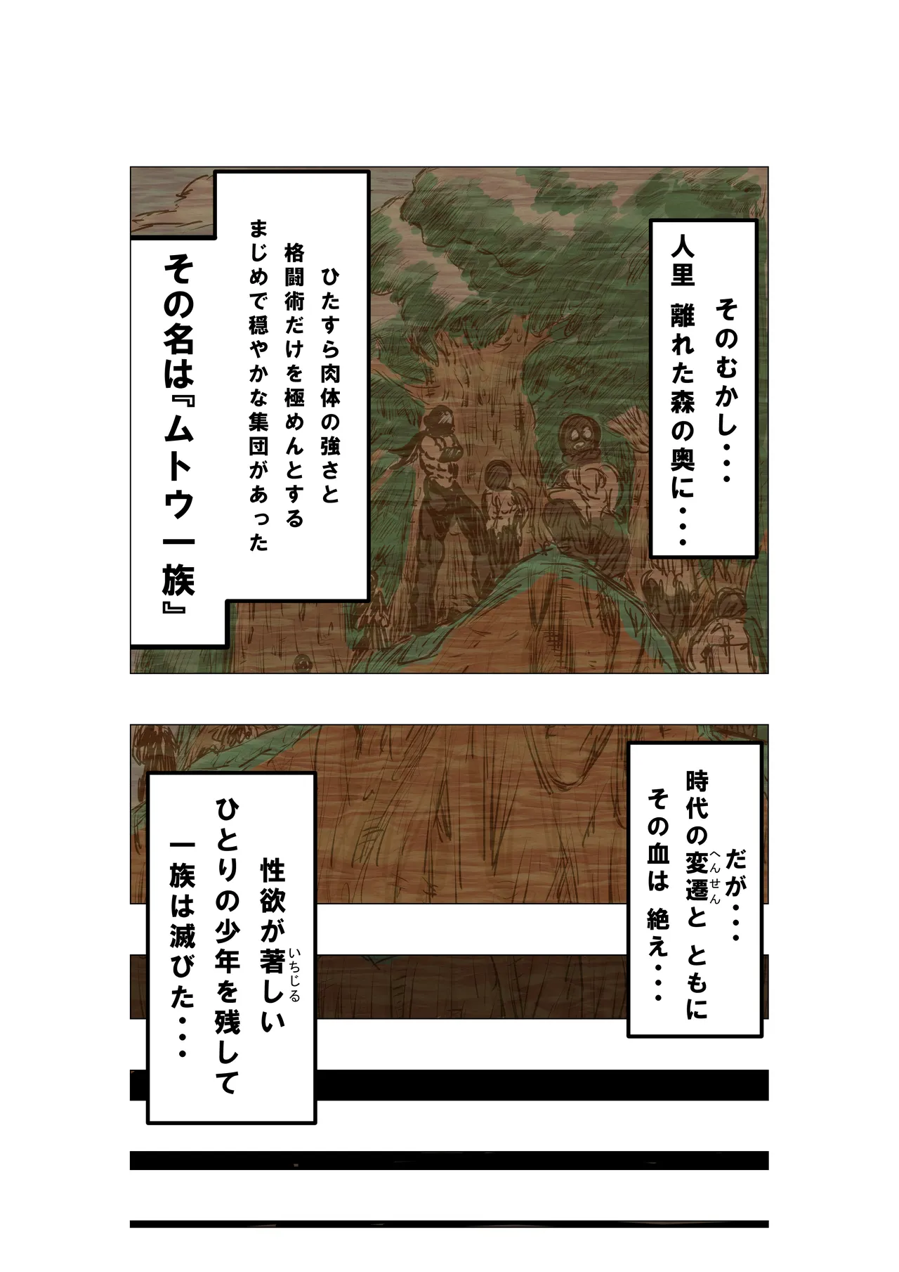 [Michelangelo and pizza(Michelangelo the 13th)] tanetsuke gomen ‼ 巨乳 kakutō musume no ma hiro san no maki image number 2