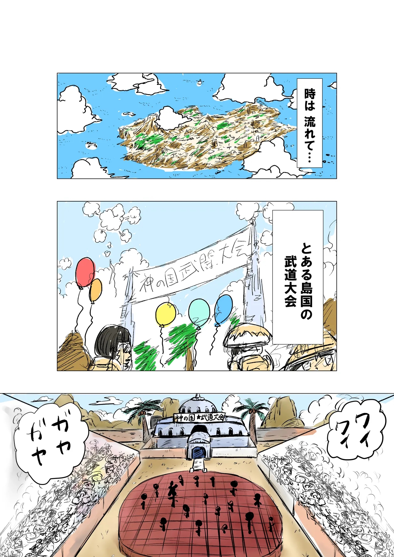 [Michelangelo and pizza(Michelangelo the 13th)] tanetsuke gomen ‼ 巨乳 kakutō musume no ma hiro san no maki image number 3