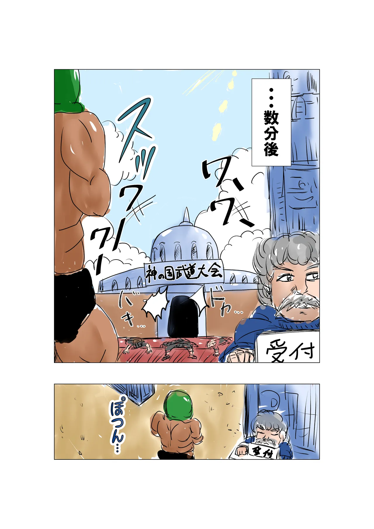 [Michelangelo and pizza(Michelangelo the 13th)] tanetsuke gomen ‼ 巨乳 kakutō musume no ma hiro san no maki image number 7