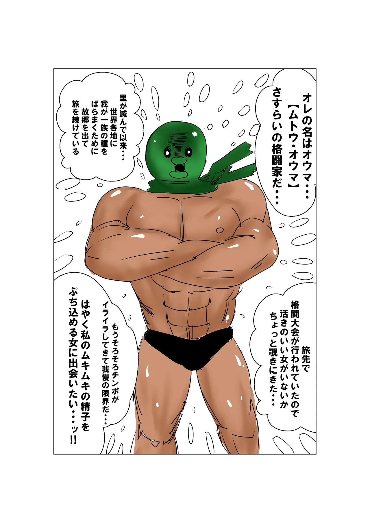 [Michelangelo and pizza(Michelangelo the 13th)] tanetsuke gomen ‼ 巨乳 kakutō musume no ma hiro san no maki image number 8