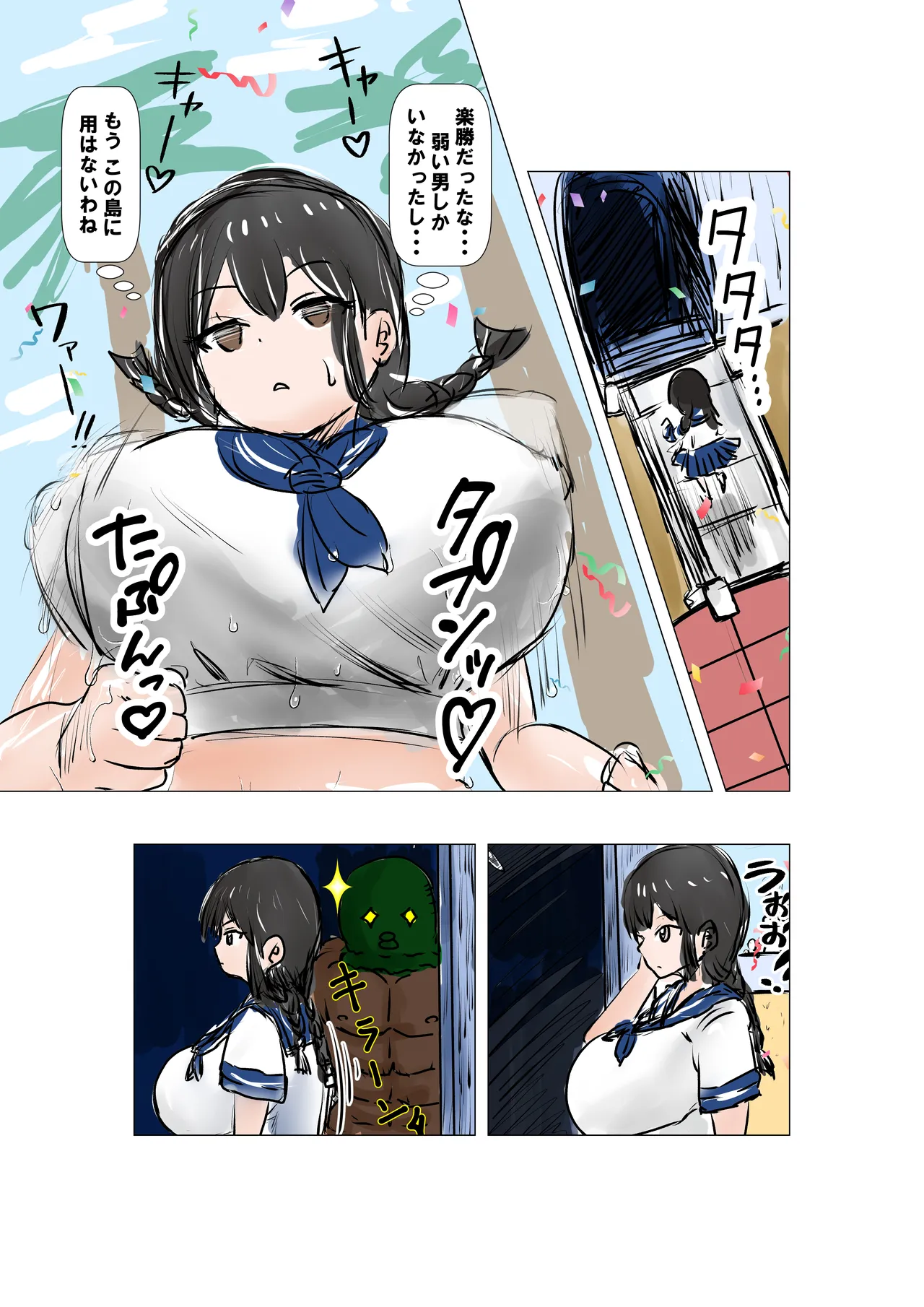 [Michelangelo and pizza(Michelangelo the 13th)] tanetsuke gomen ‼ 巨乳 kakutō musume no ma hiro san no maki image number 12