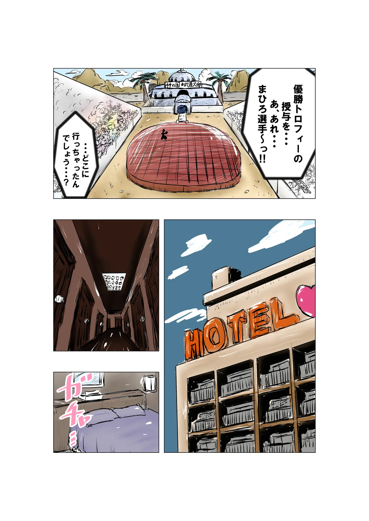 [Michelangelo and pizza(Michelangelo the 13th)] tanetsuke gomen ‼ 巨乳 kakutō musume no ma hiro san no maki image number 18