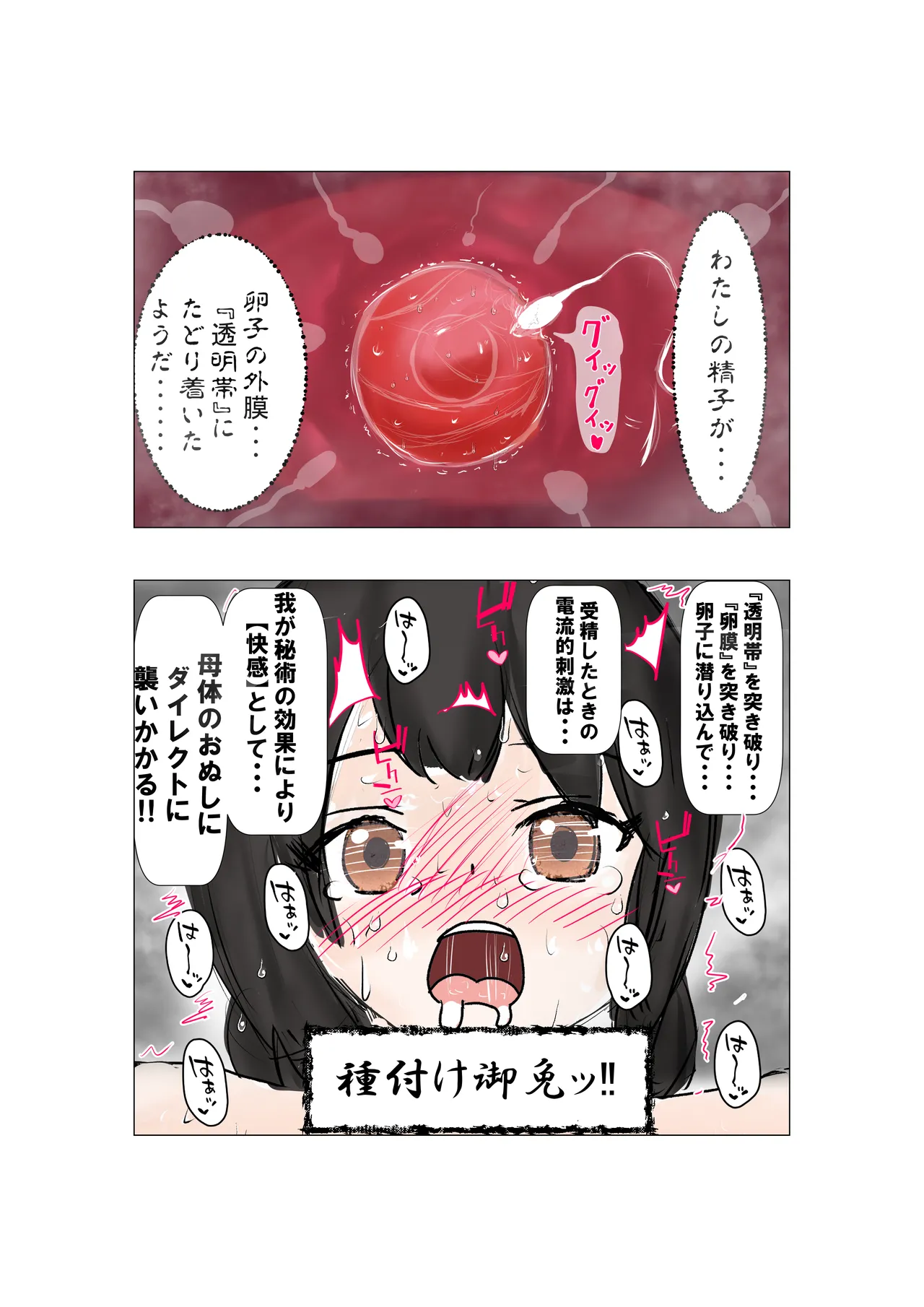 [Michelangelo and pizza(Michelangelo the 13th)] tanetsuke gomen ‼ 巨乳 kakutō musume no ma hiro san no maki image number 62