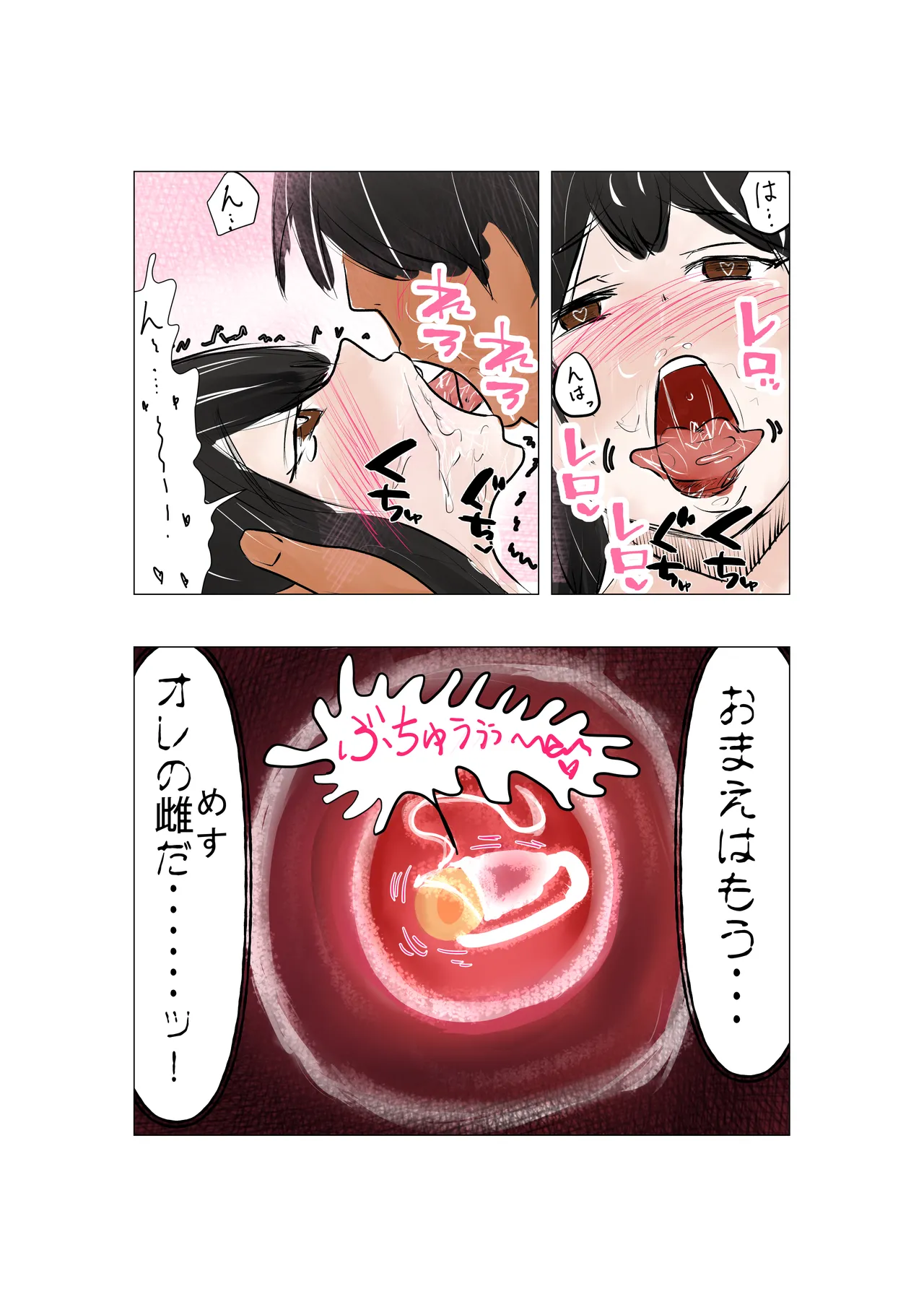 [Michelangelo and pizza(Michelangelo the 13th)] tanetsuke gomen ‼ 巨乳 kakutō musume no ma hiro san no maki image number 85