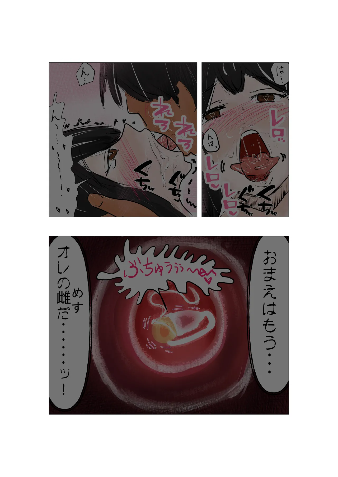 [Michelangelo and pizza(Michelangelo the 13th)] tanetsuke gomen ‼ 巨乳 kakutō musume no ma hiro san no maki image number 86