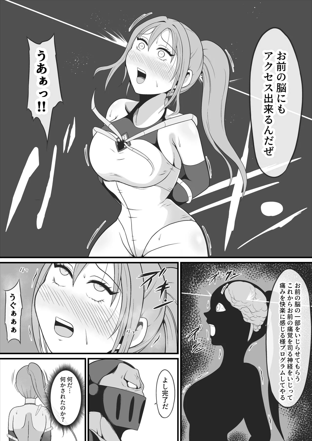 聖戦兵器機械化娘〜悪への強●人体改造〜 numero di immagine  15