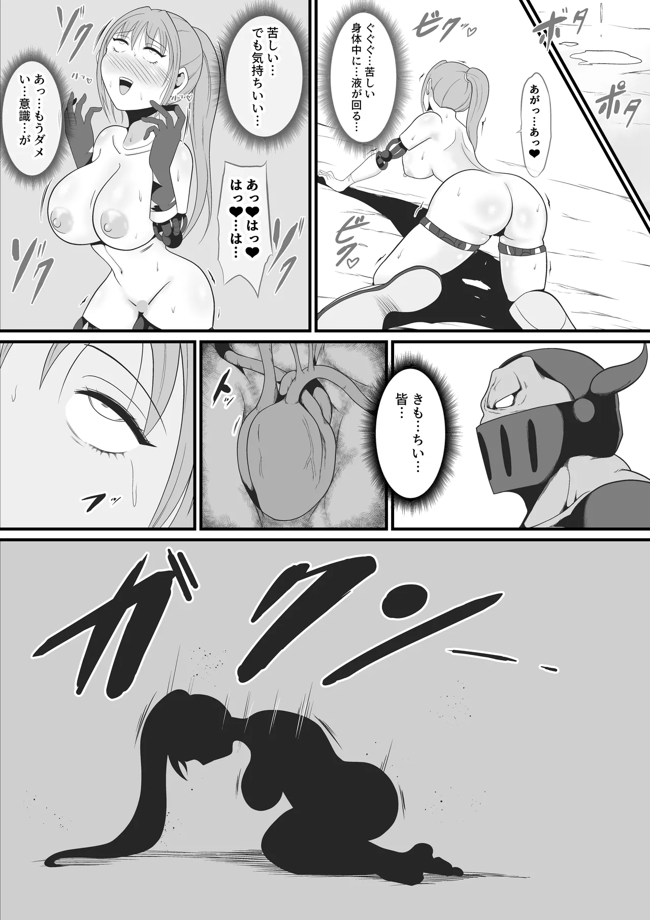 聖戦兵器機械化娘〜悪への強●人体改造〜 numero di immagine  29