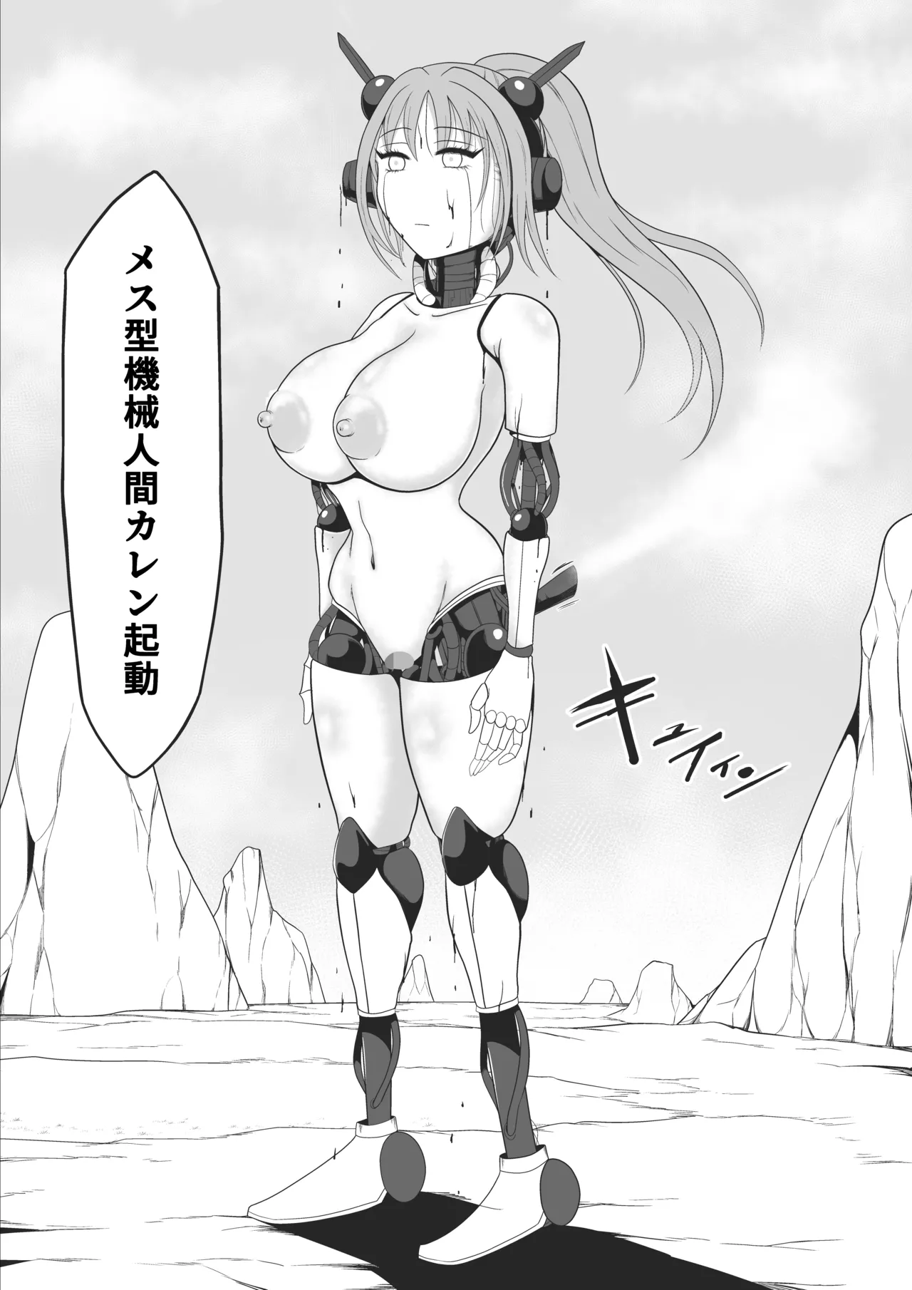 聖戦兵器機械化娘〜悪への強●人体改造〜 numero di immagine  33