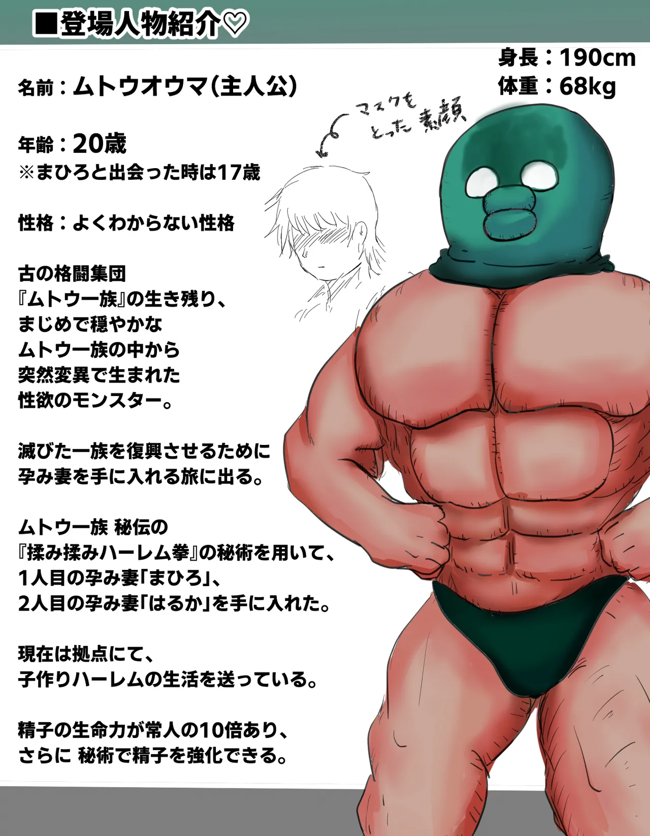 [Michelangelo and pizza(Michelangelo the 13th)] tanetsuke gomen !! 3 shu ni ireta harami tsuma 2 nin to bote hara hāremu SEX ～… no maki image number 5