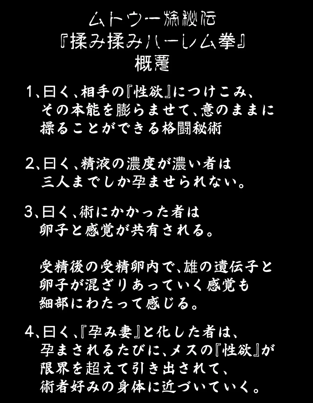 [Michelangelo and pizza(Michelangelo the 13th)] tanetsuke gomen !! 3 shu ni ireta harami tsuma 2 nin to bote hara hāremu SEX ～… no maki image number 6