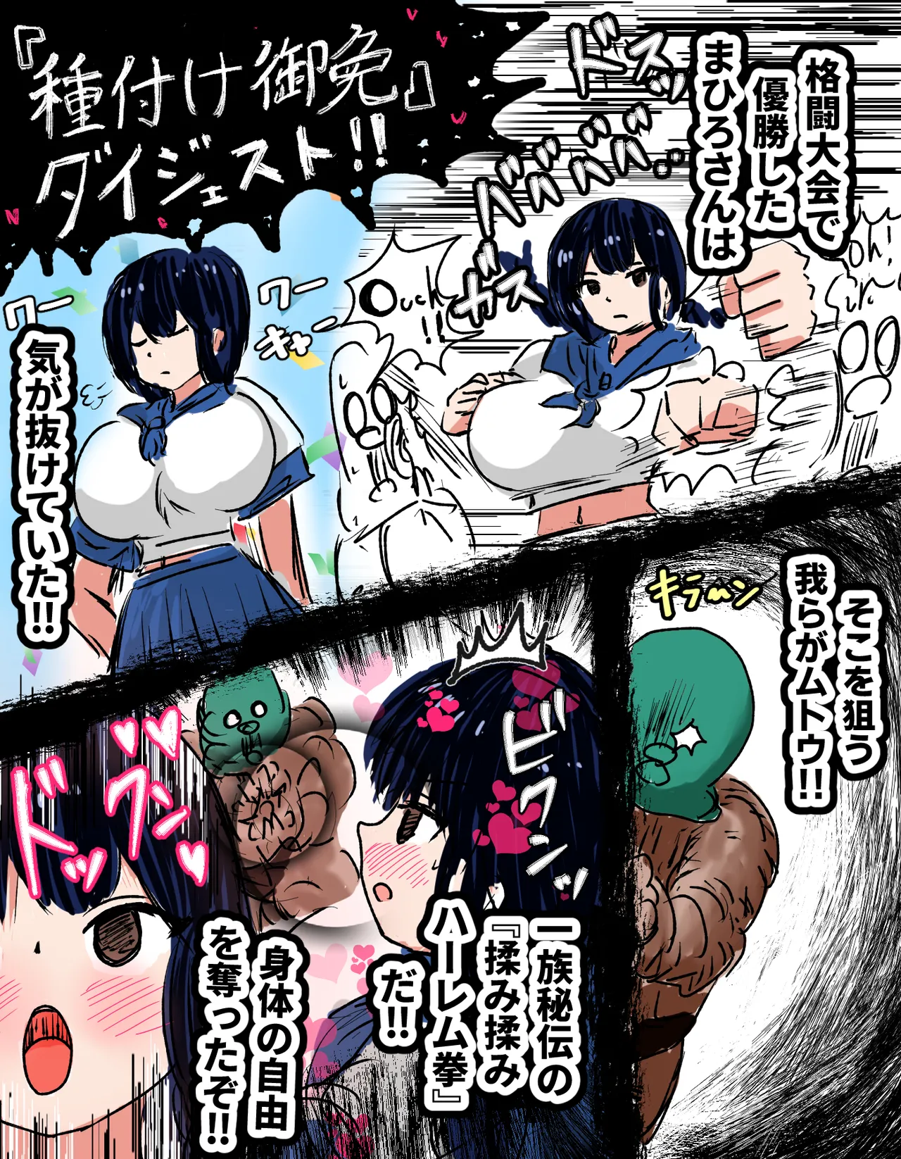 [Michelangelo and pizza(Michelangelo the 13th)] tanetsuke gomen !! 3 shu ni ireta harami tsuma 2 nin to bote hara hāremu SEX ～… no maki image number 8