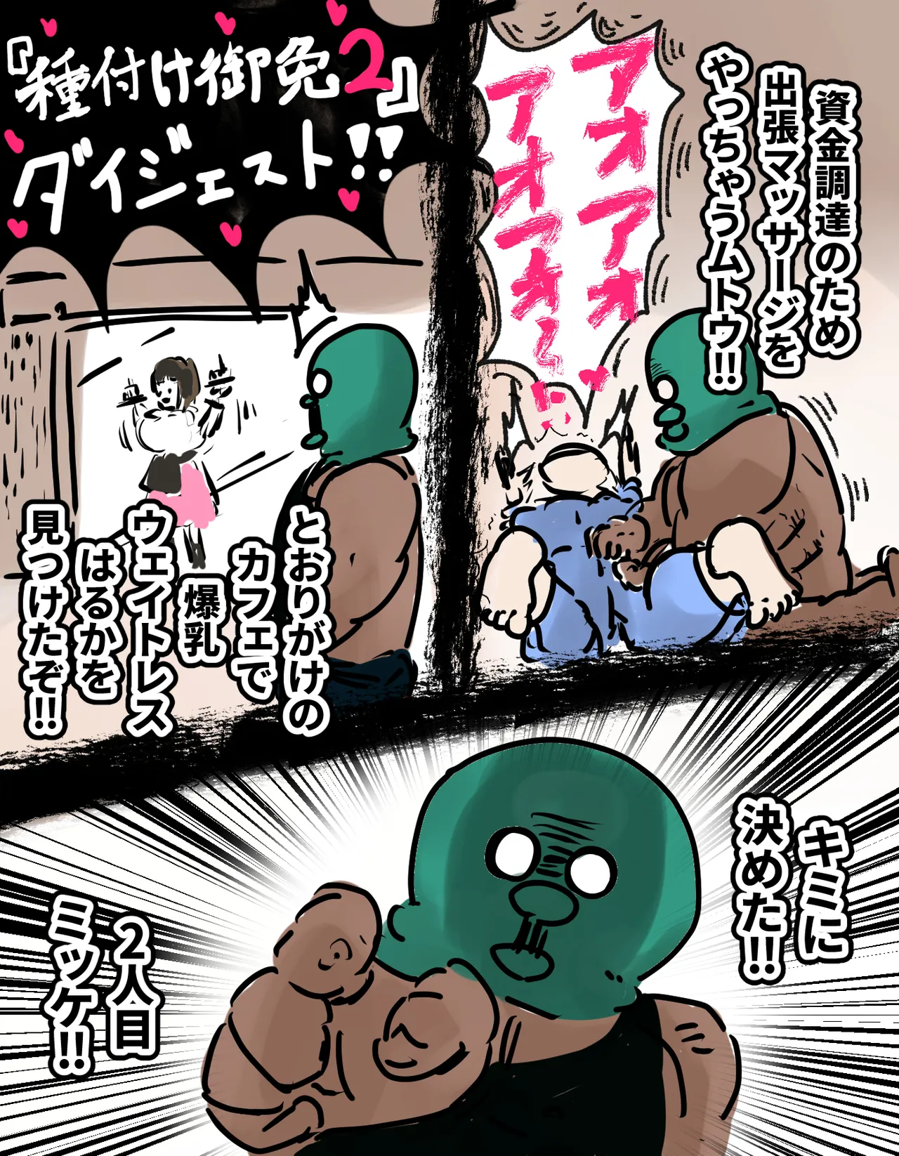 [Michelangelo and pizza(Michelangelo the 13th)] tanetsuke gomen !! 3 shu ni ireta harami tsuma 2 nin to bote hara hāremu SEX ～… no maki image number 11