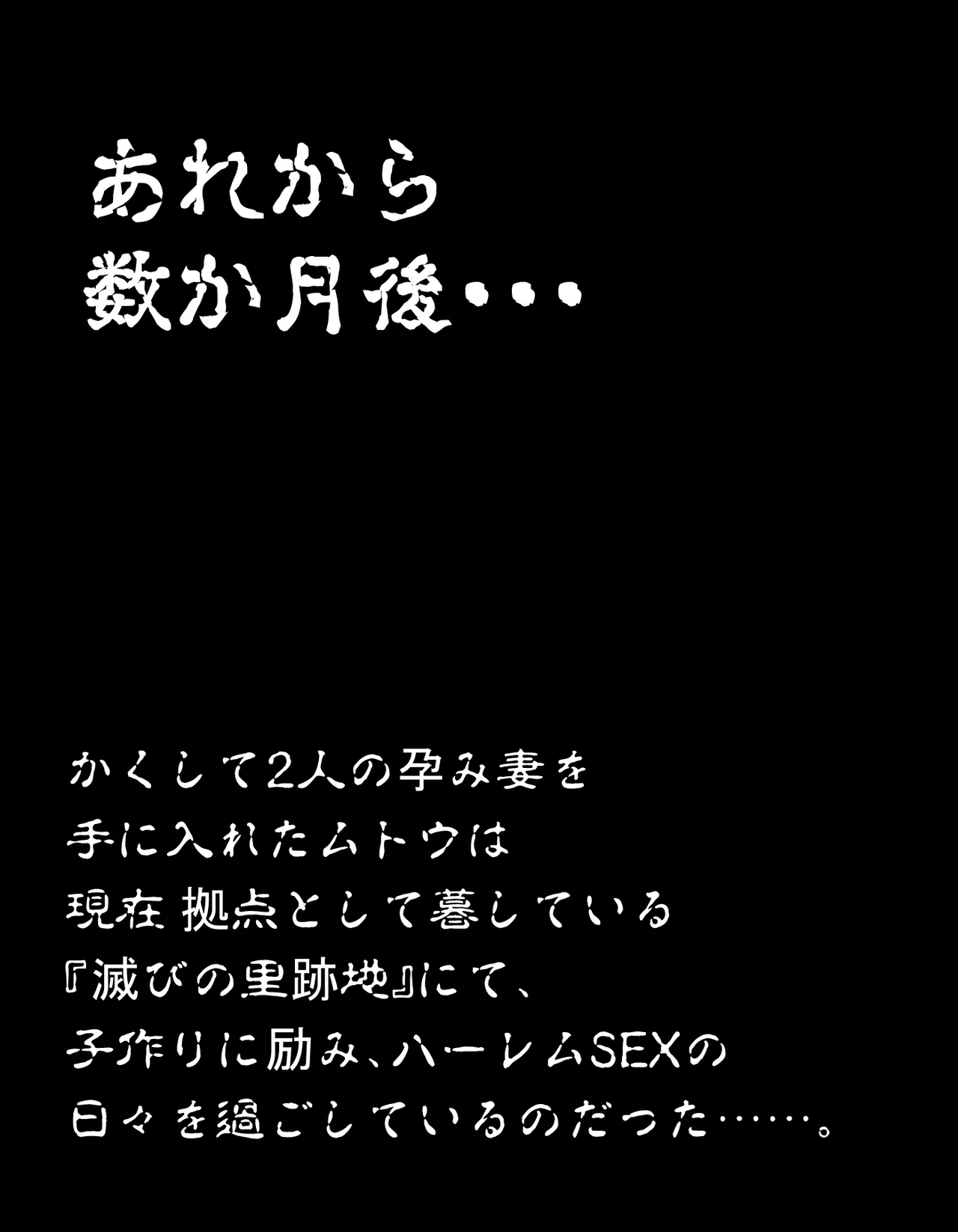 [Michelangelo and pizza(Michelangelo the 13th)] tanetsuke gomen !! 3 shu ni ireta harami tsuma 2 nin to bote hara hāremu SEX ～… no maki image number 15