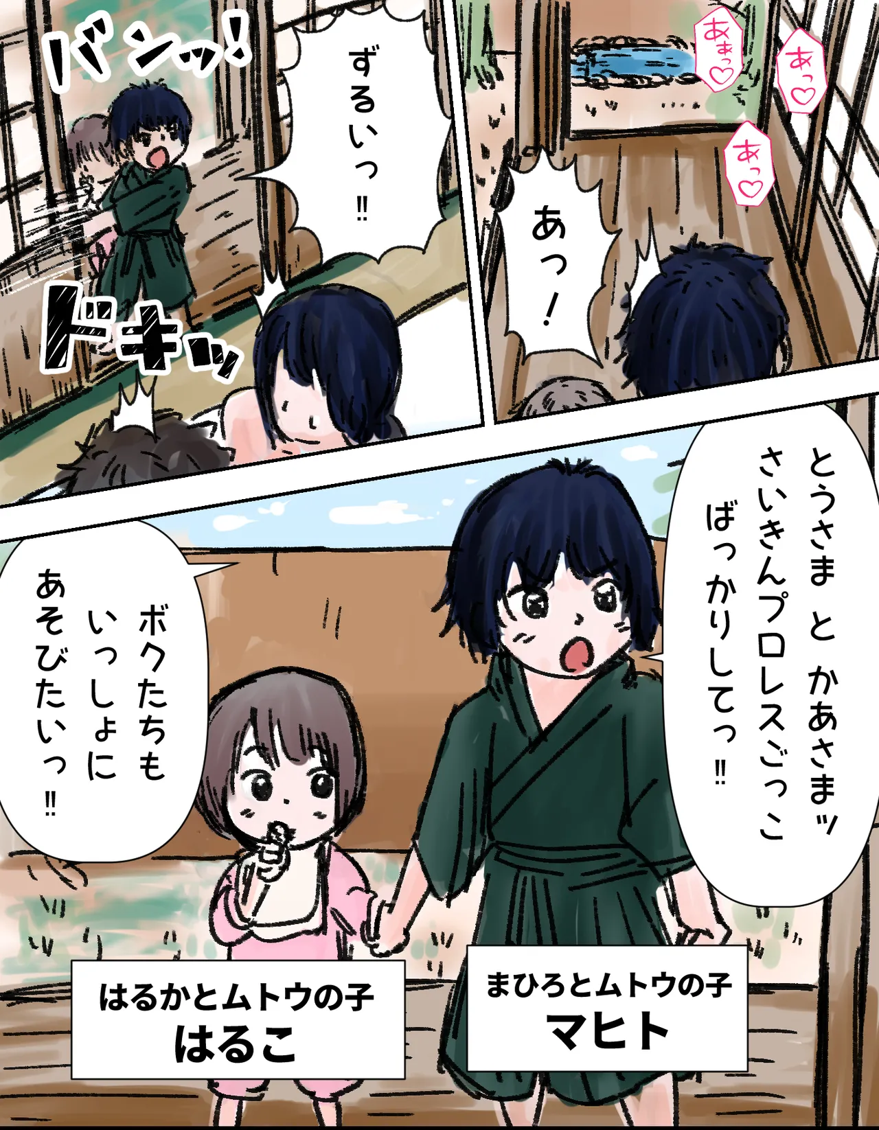 [Michelangelo and pizza(Michelangelo the 13th)] tanetsuke gomen !! 3 shu ni ireta harami tsuma 2 nin to bote hara hāremu SEX ～… no maki image number 21