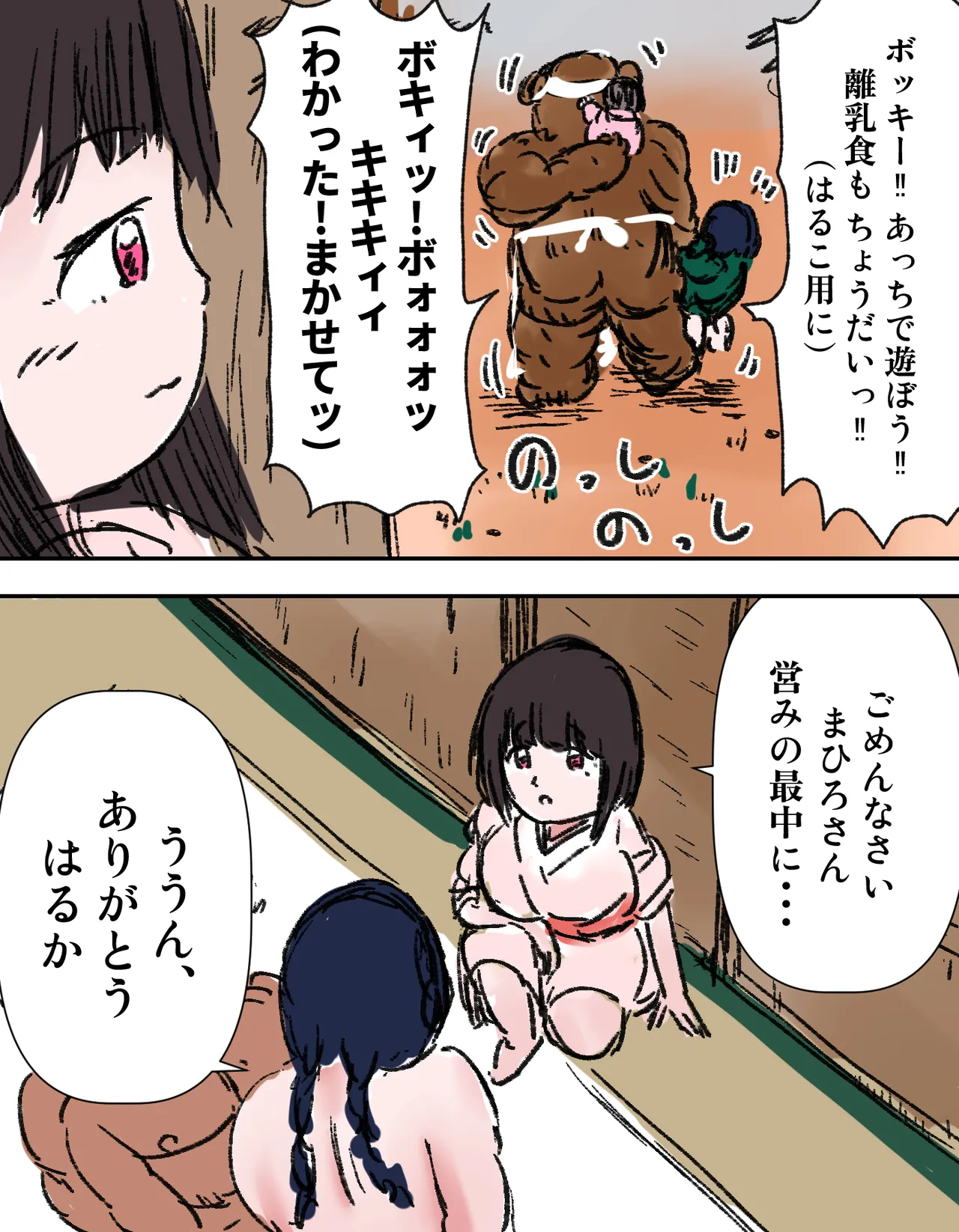 [Michelangelo and pizza(Michelangelo the 13th)] tanetsuke gomen !! 3 shu ni ireta harami tsuma 2 nin to bote hara hāremu SEX ～… no maki image number 25