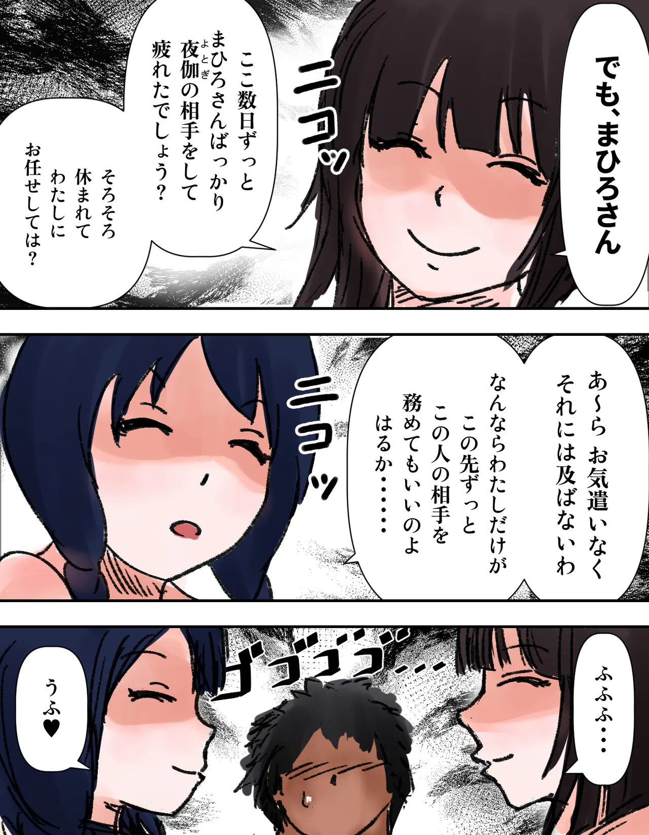 [Michelangelo and pizza(Michelangelo the 13th)] tanetsuke gomen !! 3 shu ni ireta harami tsuma 2 nin to bote hara hāremu SEX ～… no maki image number 26