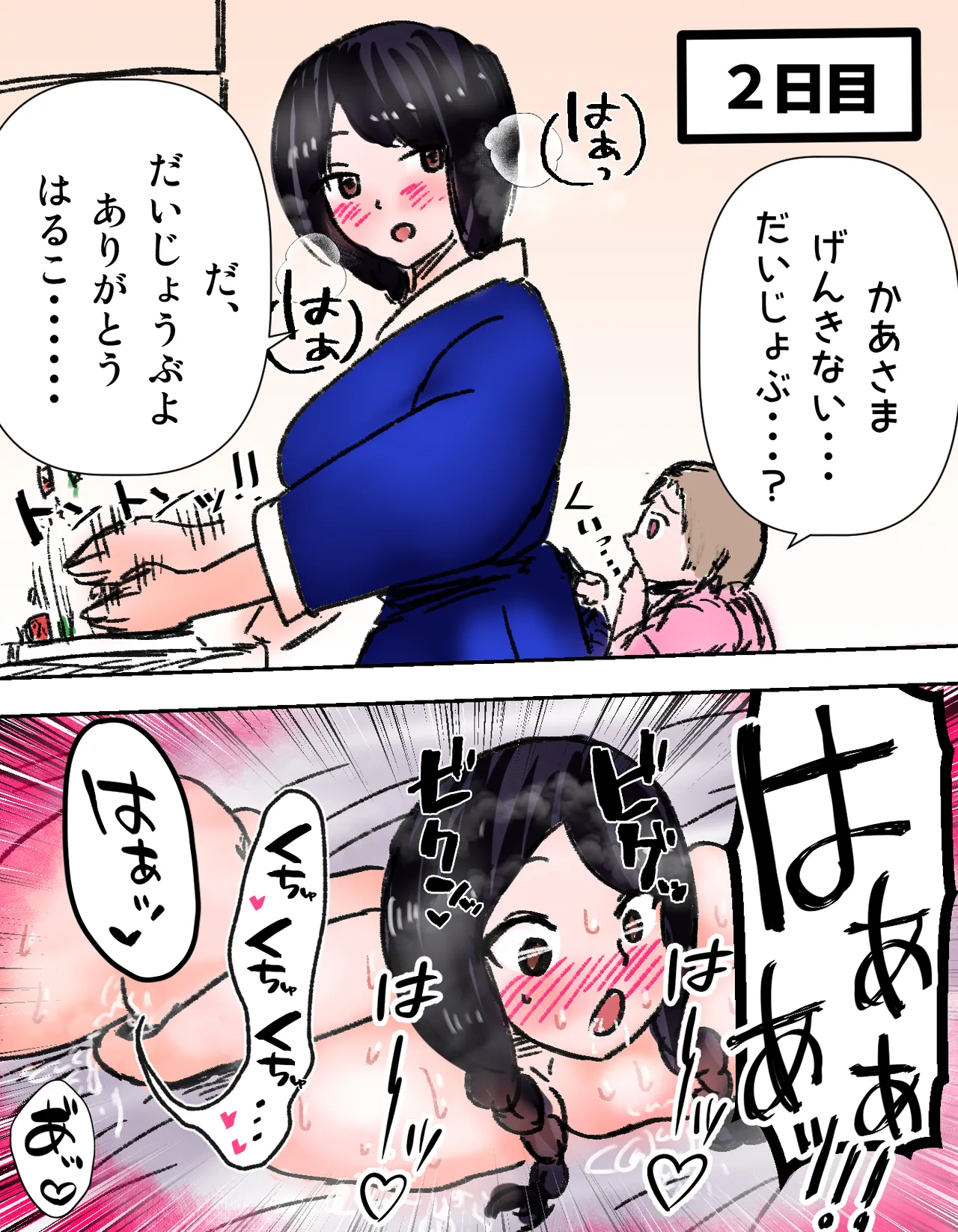 [Michelangelo and pizza(Michelangelo the 13th)] tanetsuke gomen !! 3 shu ni ireta harami tsuma 2 nin to bote hara hāremu SEX ～… no maki image number 53