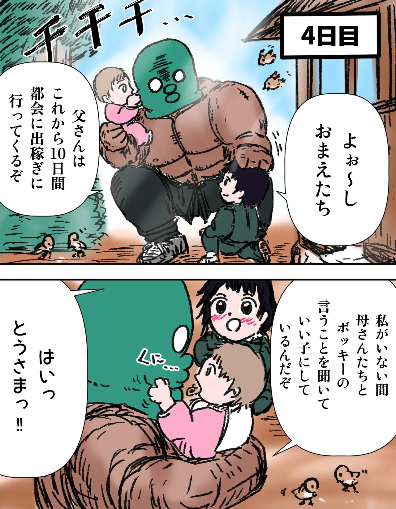 [Michelangelo and pizza(Michelangelo the 13th)] tanetsuke gomen !! 3 shu ni ireta harami tsuma 2 nin to bote hara hāremu SEX ～… no maki image number 55