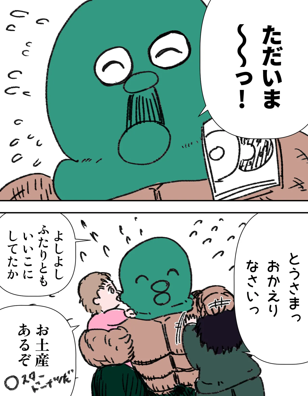 [Michelangelo and pizza(Michelangelo the 13th)] tanetsuke gomen !! 3 shu ni ireta harami tsuma 2 nin to bote hara hāremu SEX ～… no maki image number 57