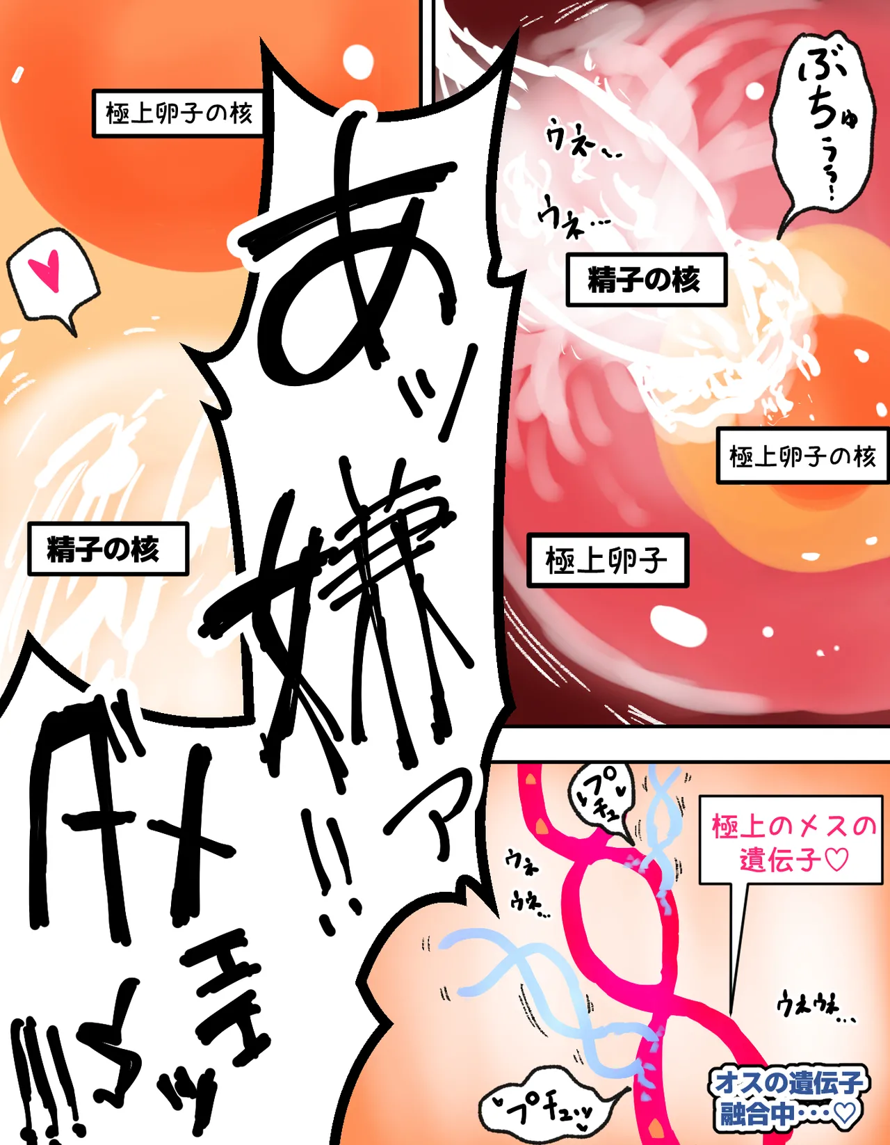 [Michelangelo and pizza(Michelangelo the 13th)] tanetsuke gomen !! 3 shu ni ireta harami tsuma 2 nin to bote hara hāremu SEX ～… no maki image number 97