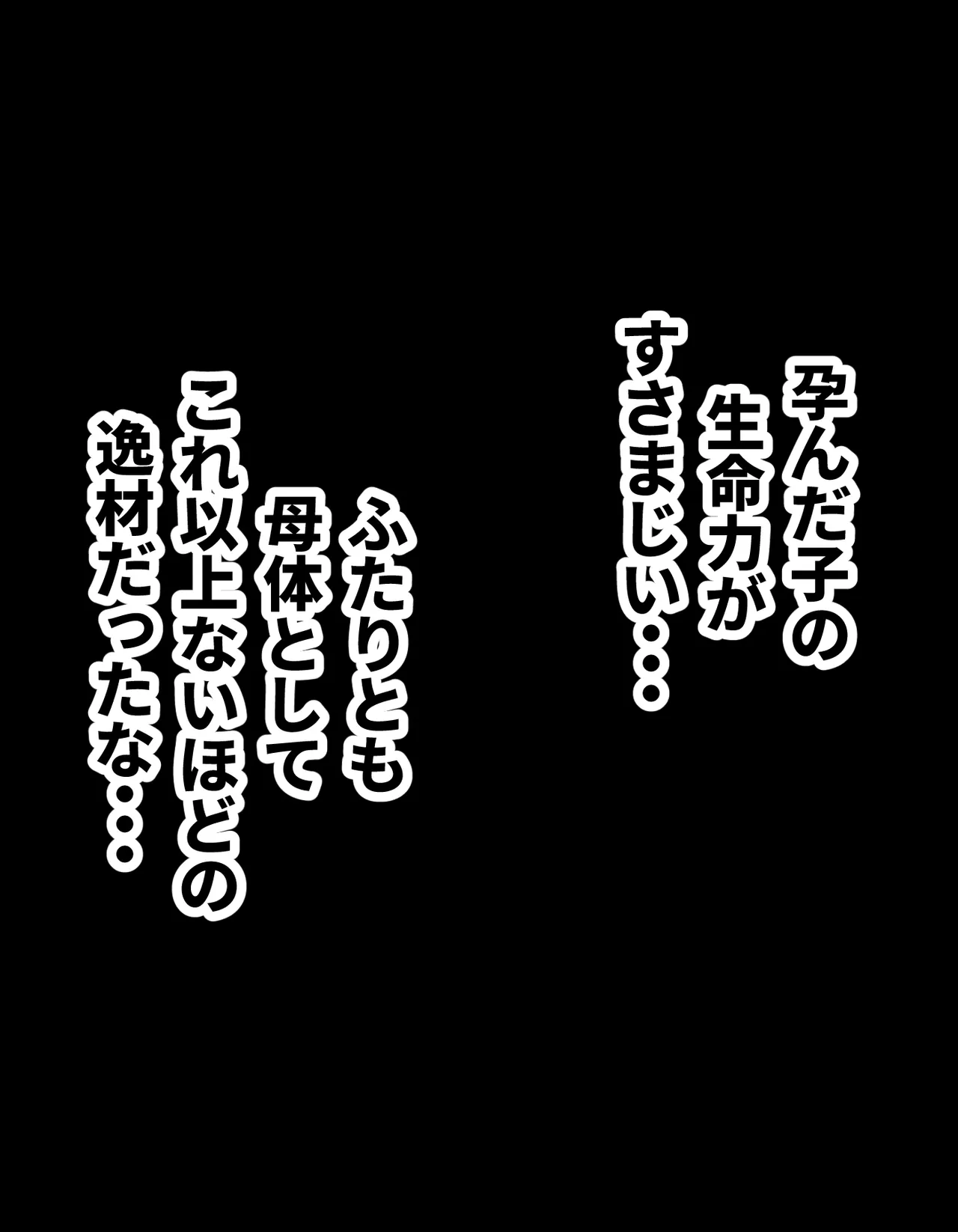 [Michelangelo and pizza(Michelangelo the 13th)] tanetsuke gomen !! 3 shu ni ireta harami tsuma 2 nin to bote hara hāremu SEX ～… no maki image number 136