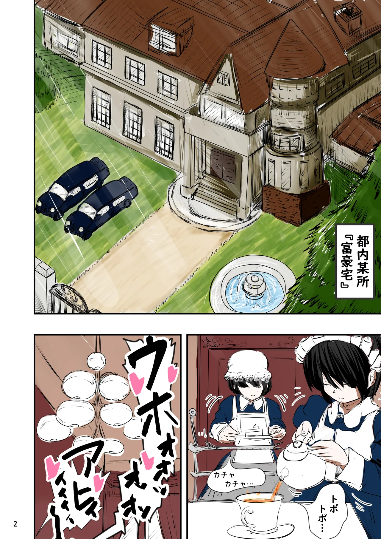 [Michelangelo and pizza(Michelangelo the 13th)] tanetsuke gomen ‼2  巨乳 weitoresu no haruka san no maki numero di immagine  3