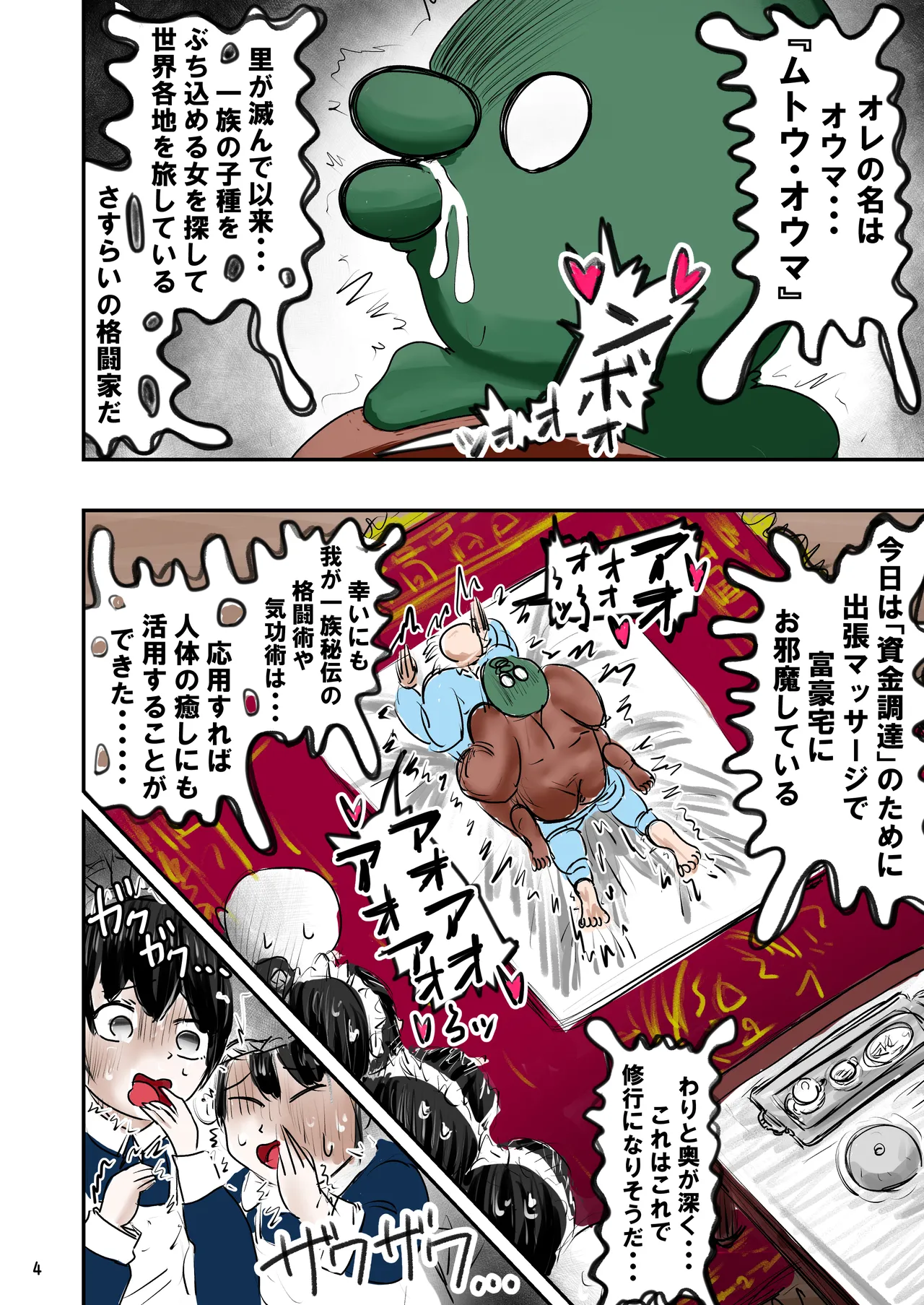 [Michelangelo and pizza(Michelangelo the 13th)] tanetsuke gomen ‼2  巨乳 weitoresu no haruka san no maki numero di immagine  5