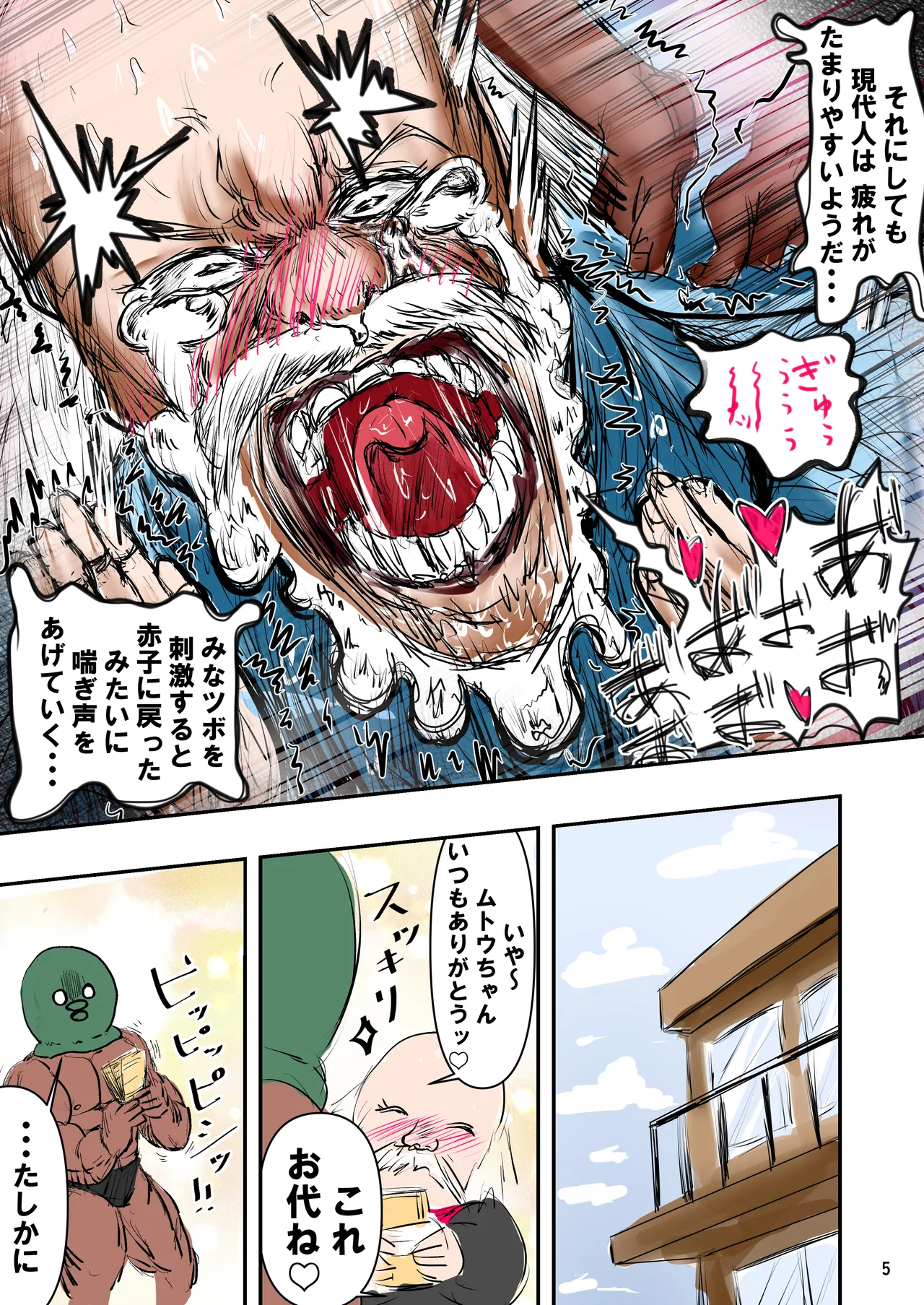 [Michelangelo and pizza(Michelangelo the 13th)] tanetsuke gomen ‼2  巨乳 weitoresu no haruka san no maki numero di immagine  6