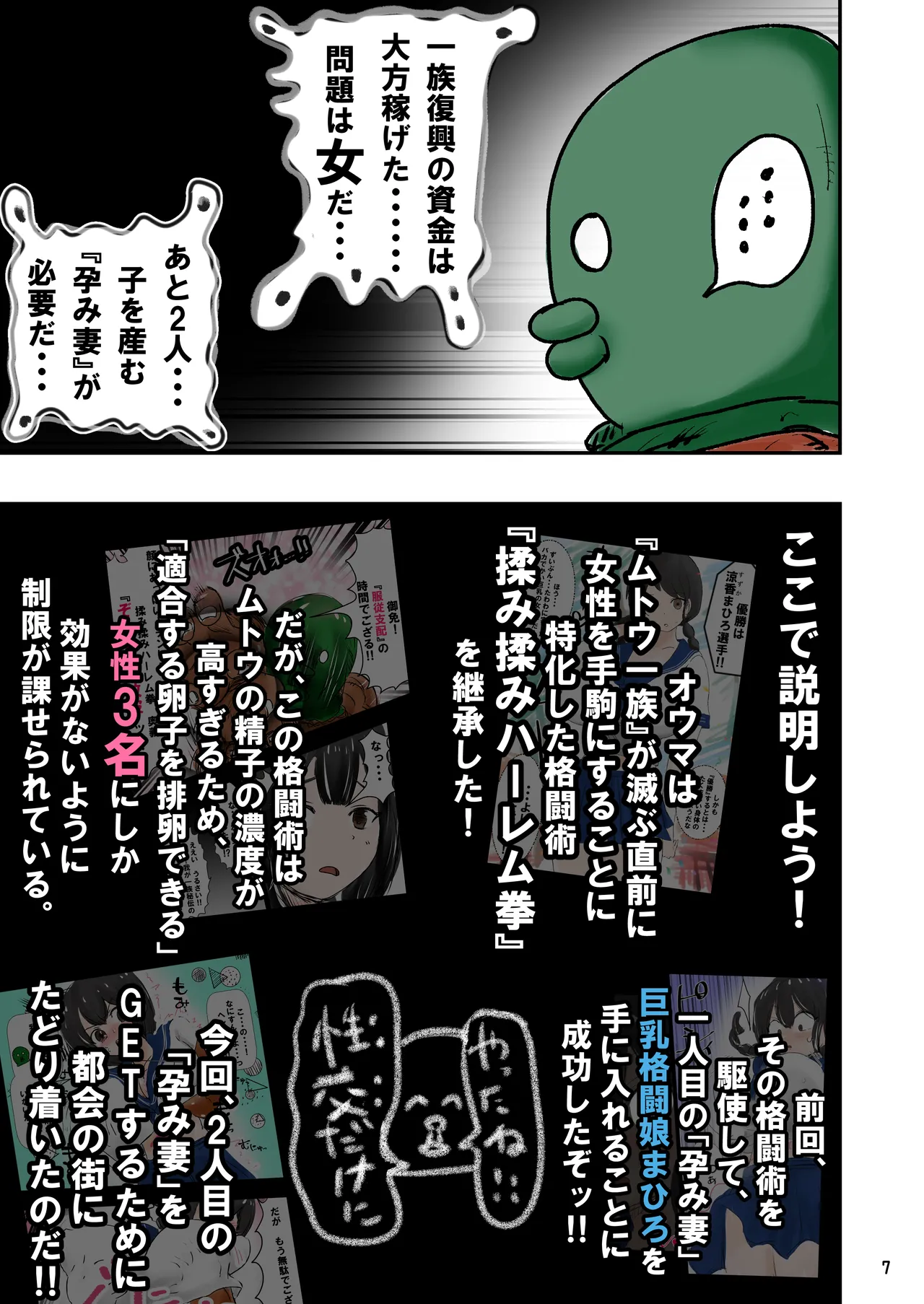 [Michelangelo and pizza(Michelangelo the 13th)] tanetsuke gomen ‼2  巨乳 weitoresu no haruka san no maki numero di immagine  8